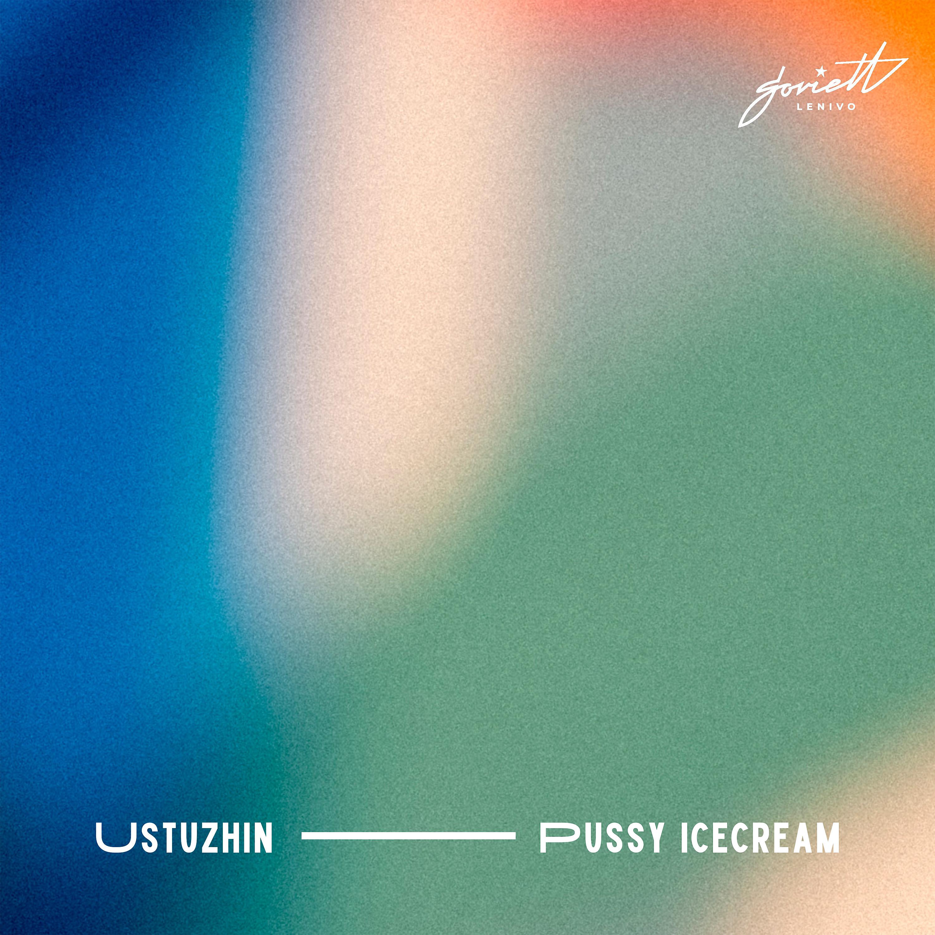 Постер альбома Pussy Icecream