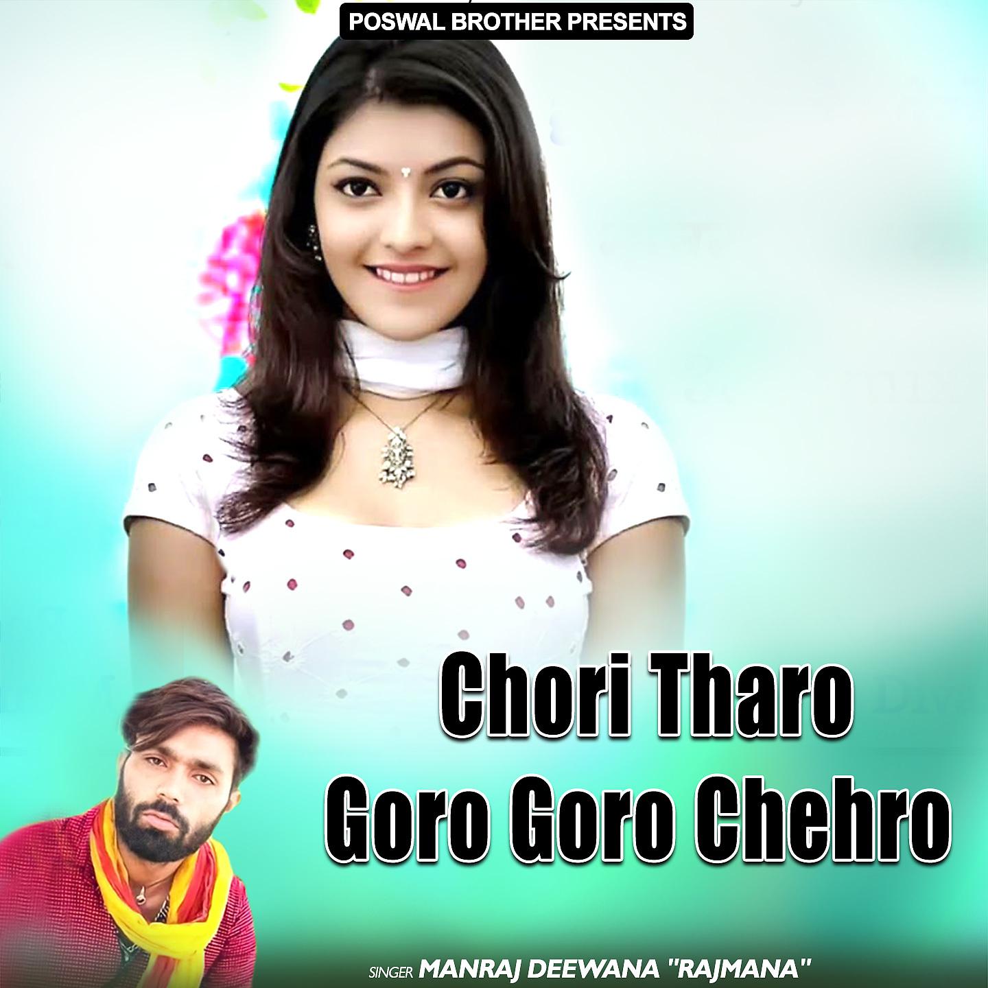 Постер альбома Chori Tharo Goro Goro Chehro