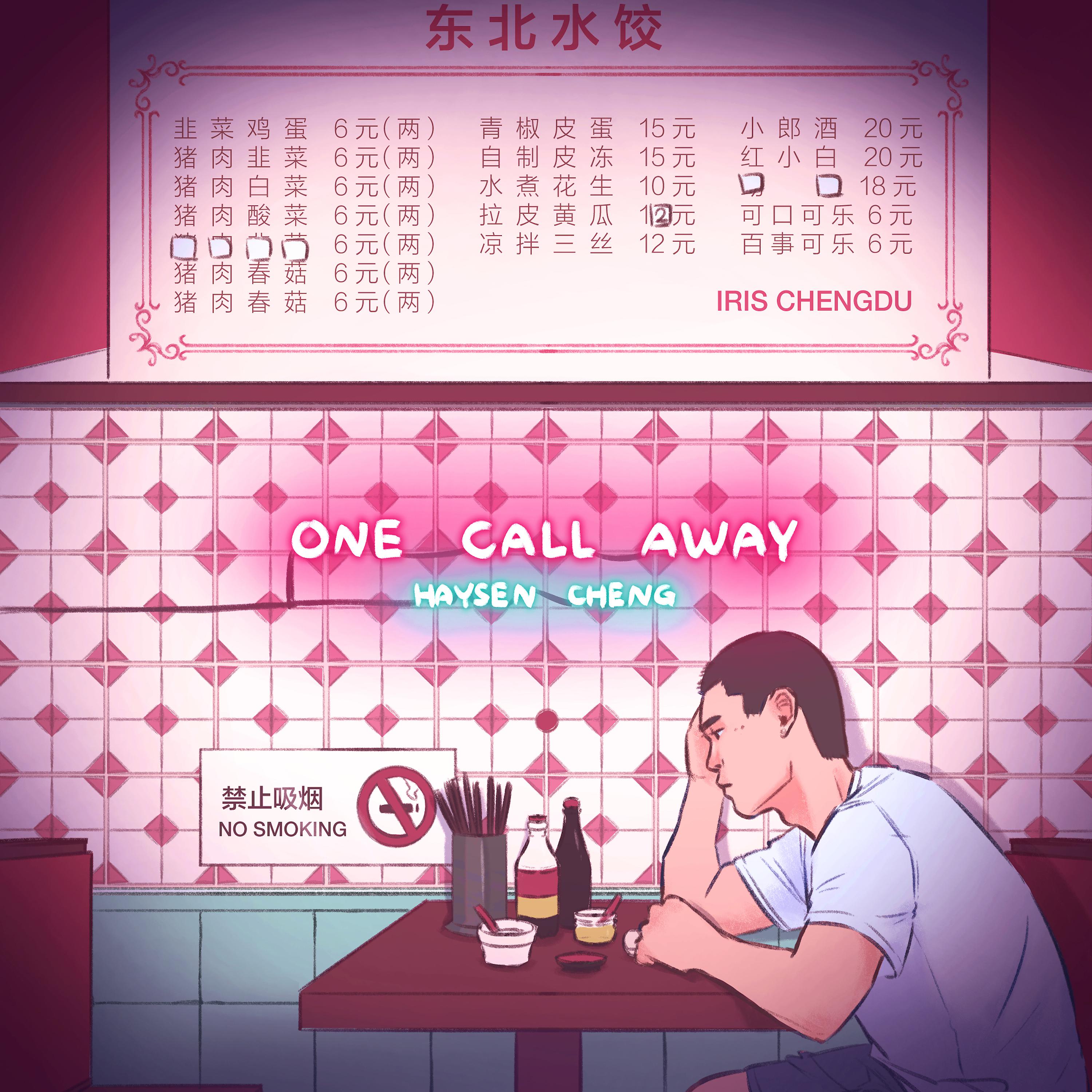 Постер альбома One Call Away