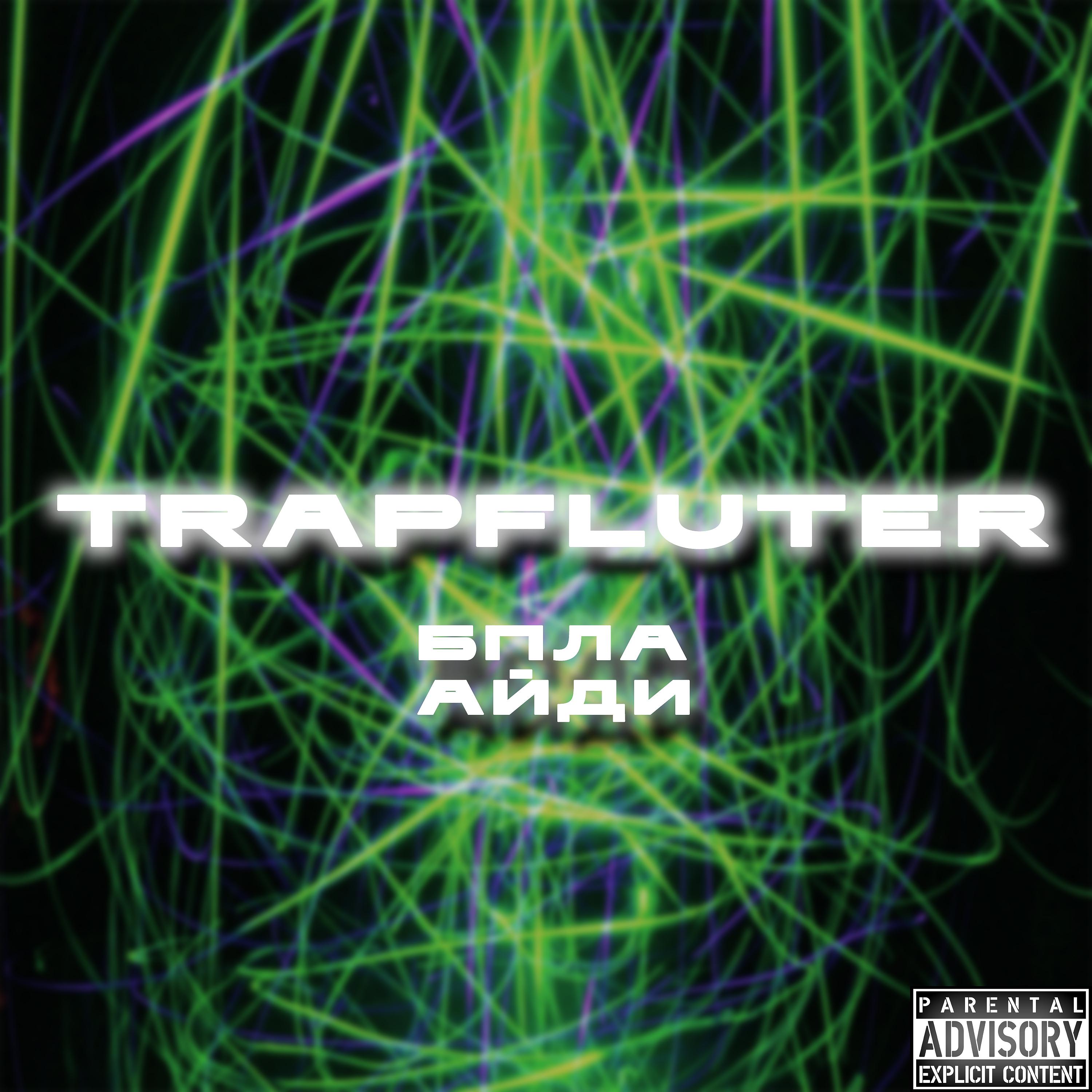 Постер альбома Trapfluter