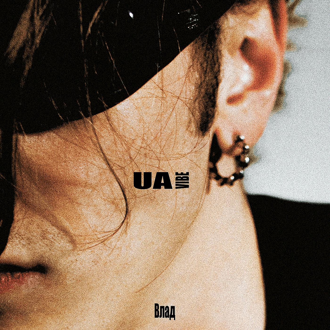 Постер альбома Ua Vibe