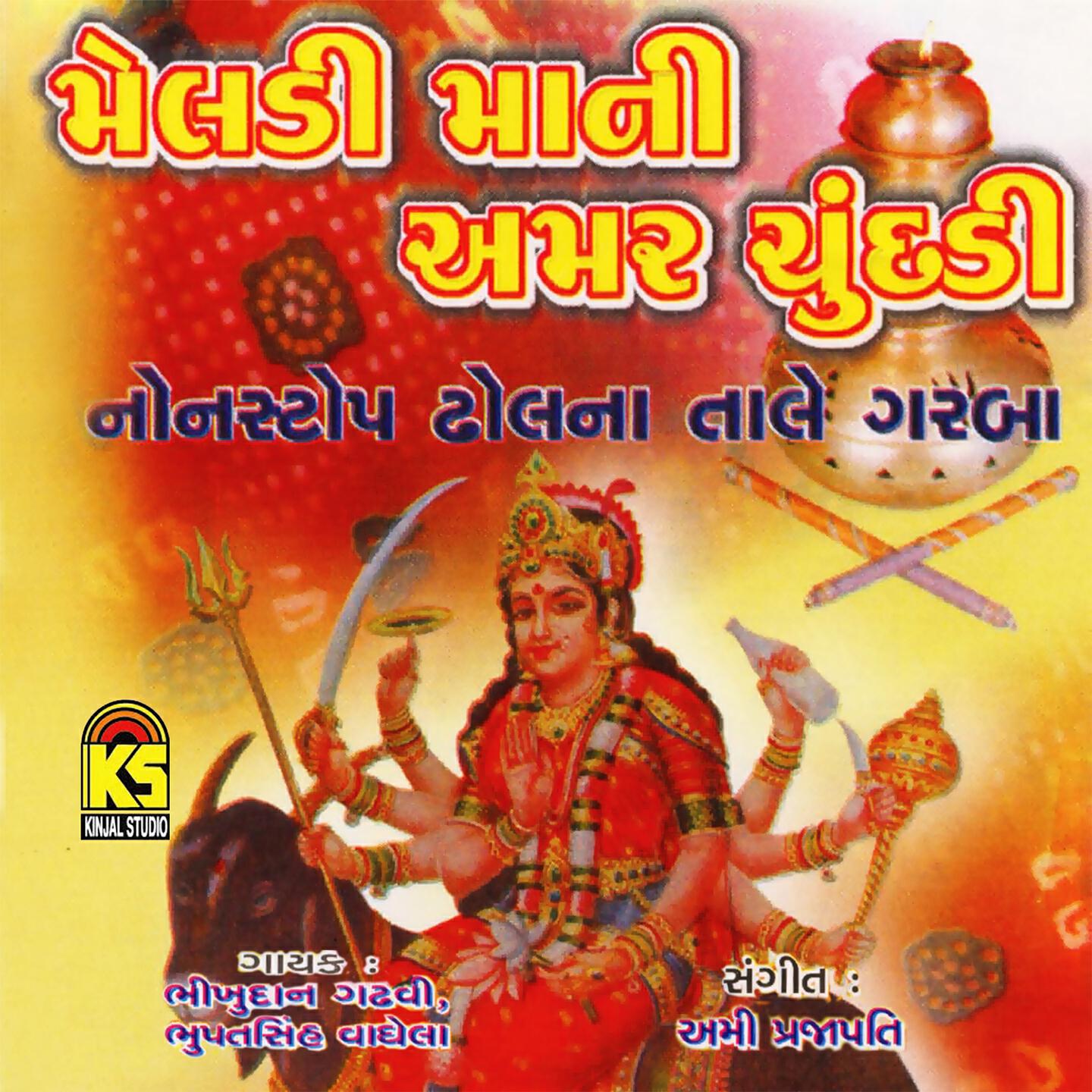 Bhikudan Ghadhavi - Aave Dhire Dhire Mano Rathdo