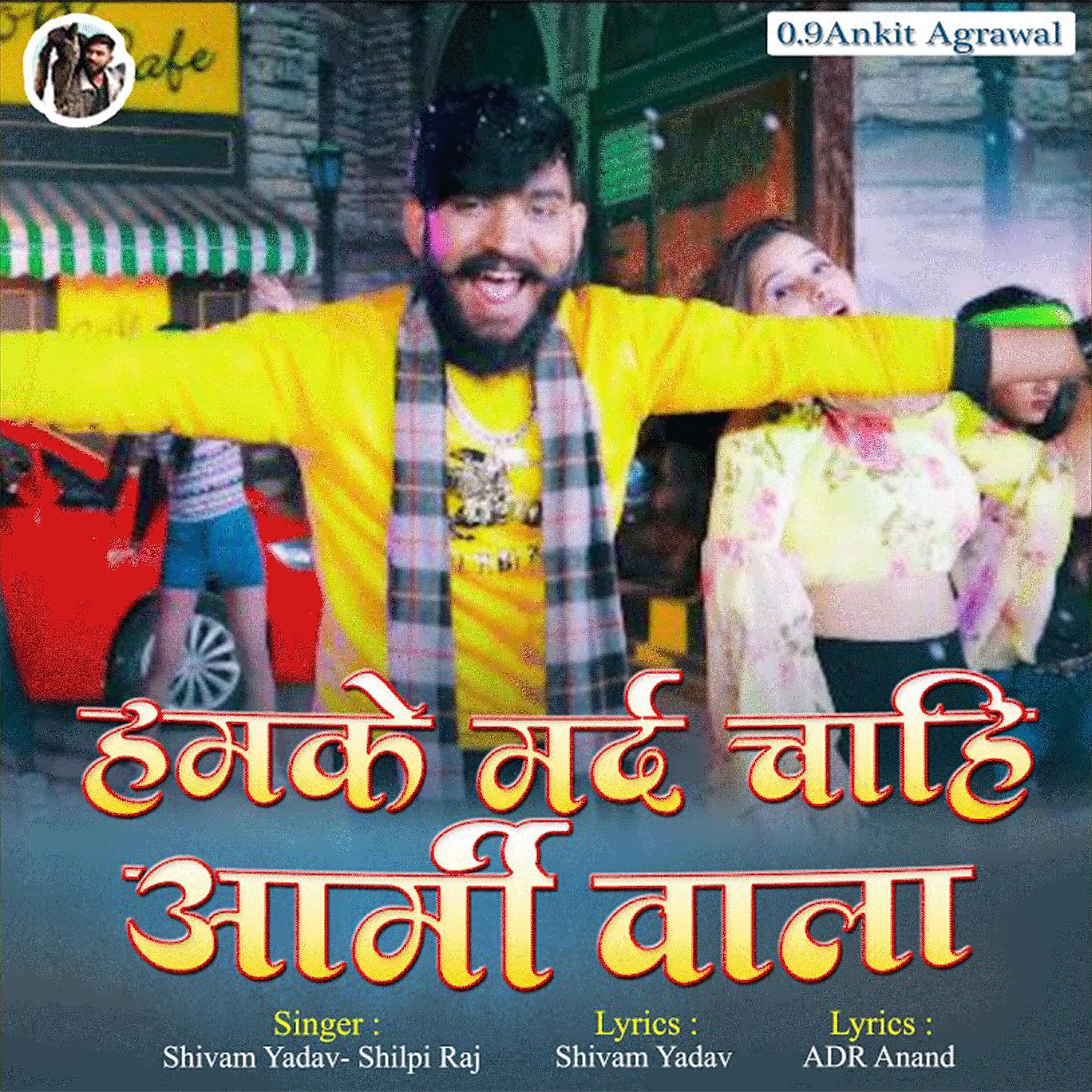 Ankit Agrawal - Hamake Marad Chahi Army Wala