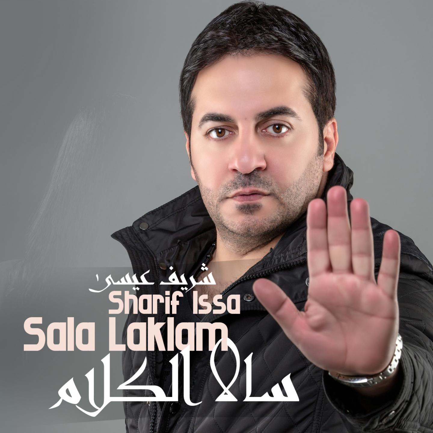 Постер альбома Sala Laklam