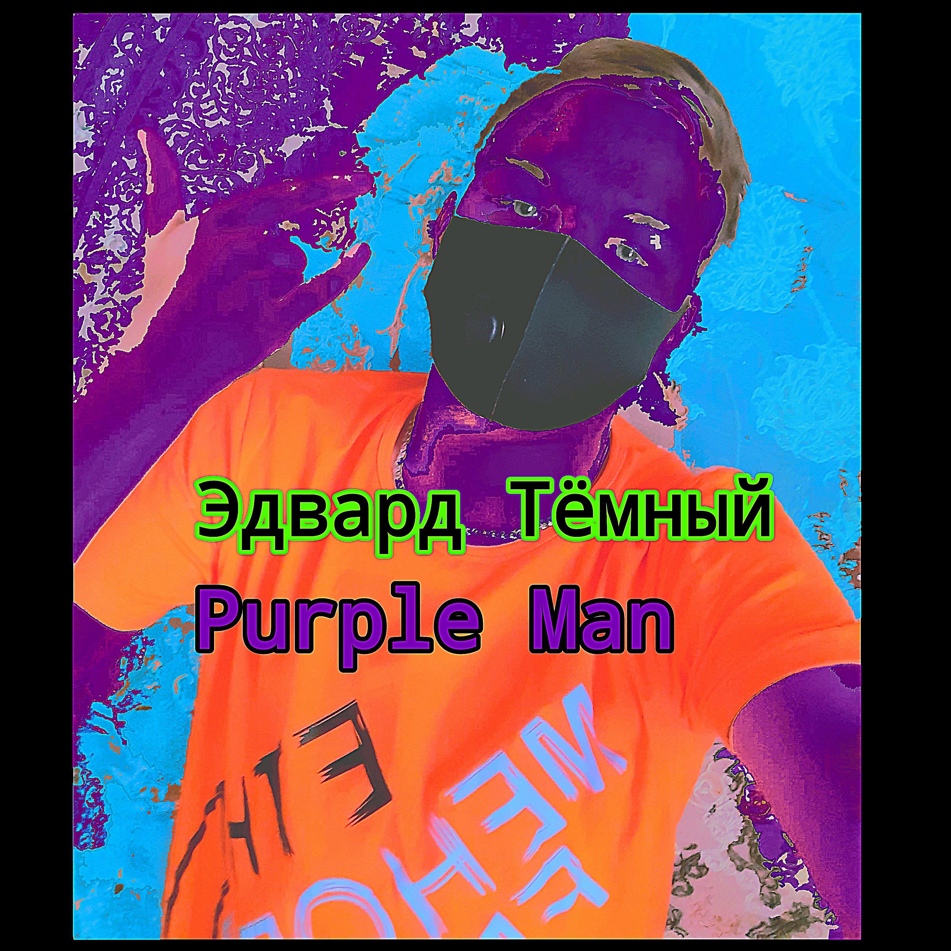 Постер альбома Purple Man