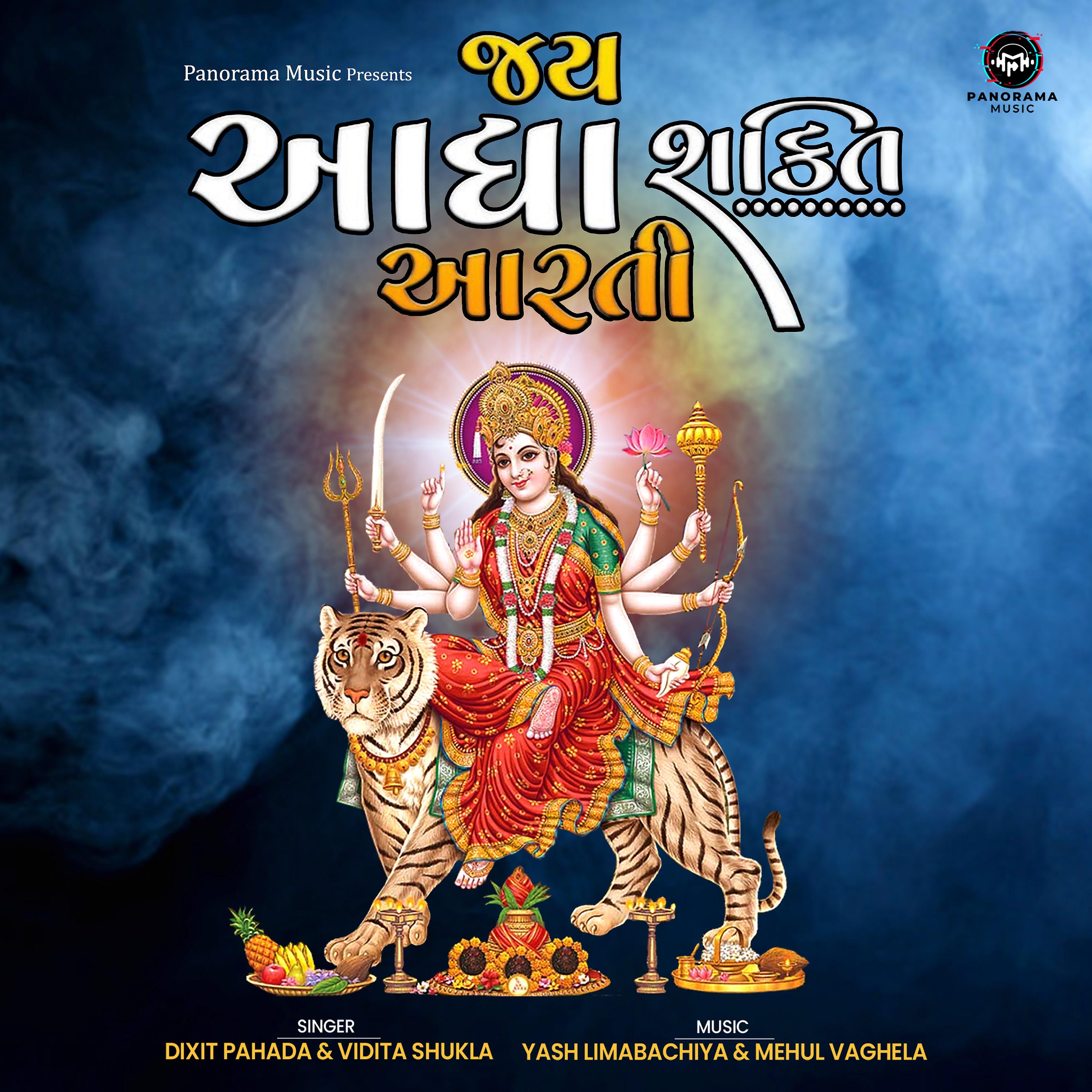 Постер альбома Jai Adhya Shakti Aarti