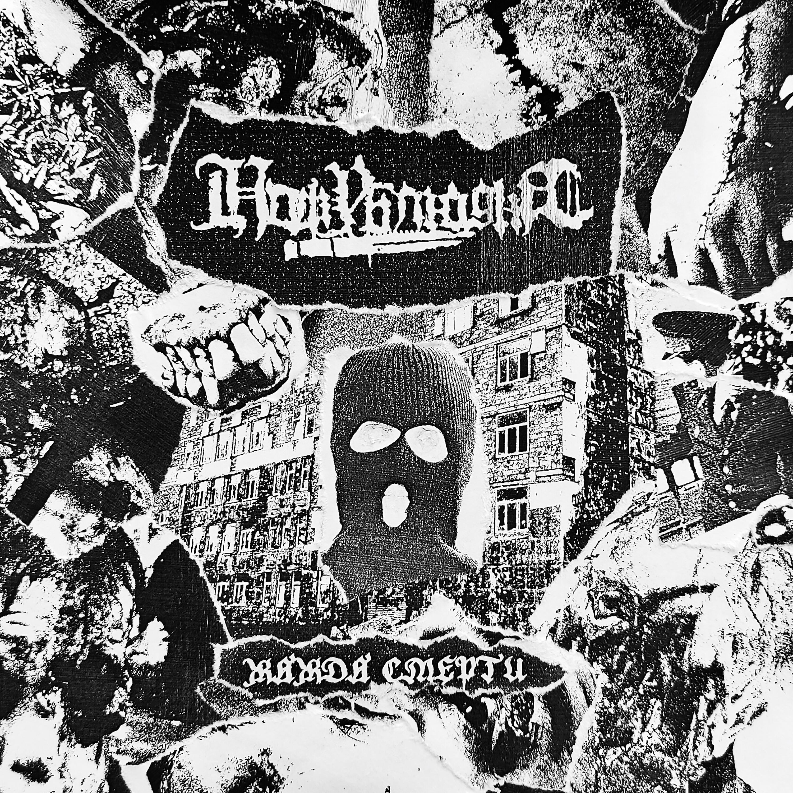 бесславные ублюдки хуго штиглиц. бастард слово. бесславные ублюдки дитер хельстром. брэд питт бесславные ублюдки. ублюдки музыка.