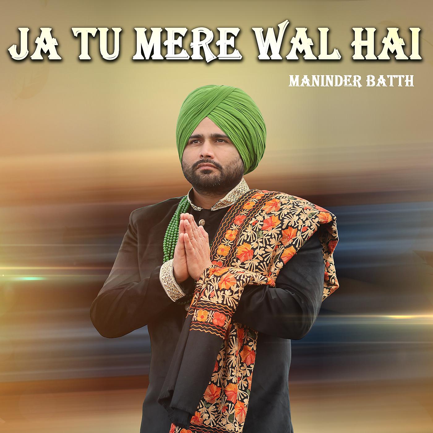 Постер альбома Ja Tu Mere Wal Hai