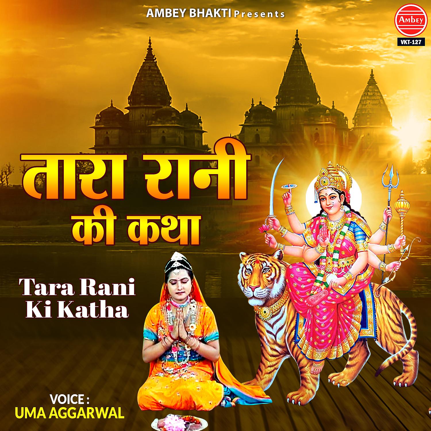 Постер альбома Tara Rani Ki Katha