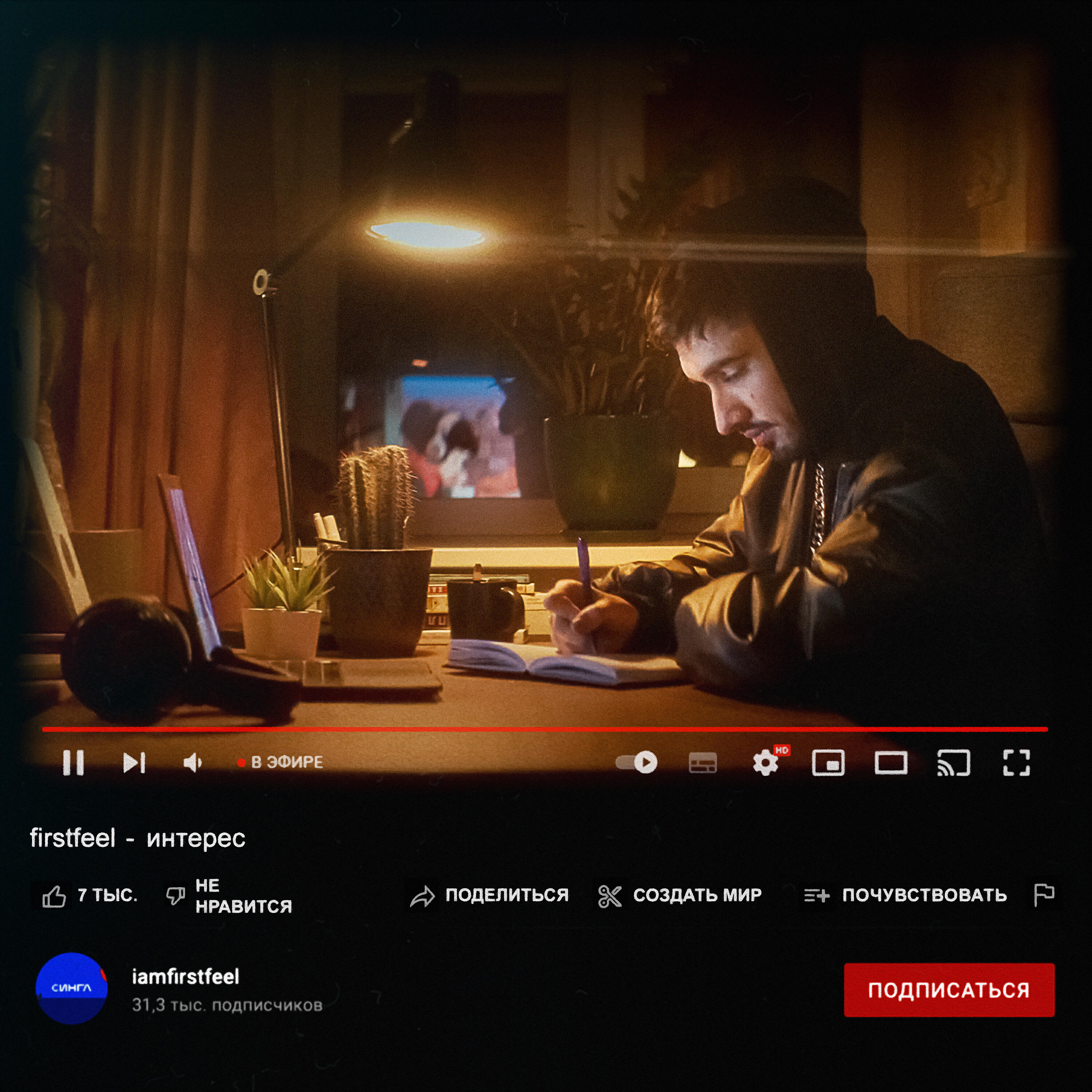 FirstFeel - наугад