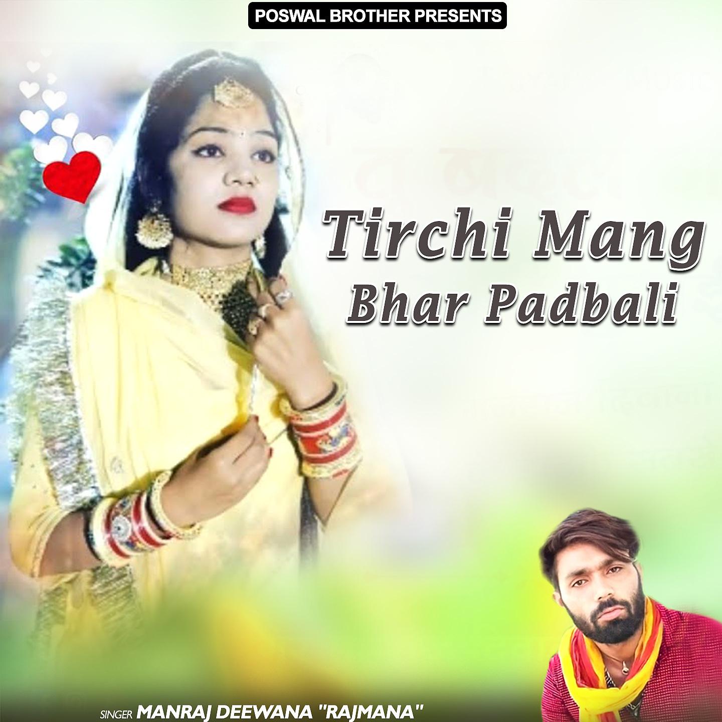 Постер альбома Tirchi Mang Bhar Padbali