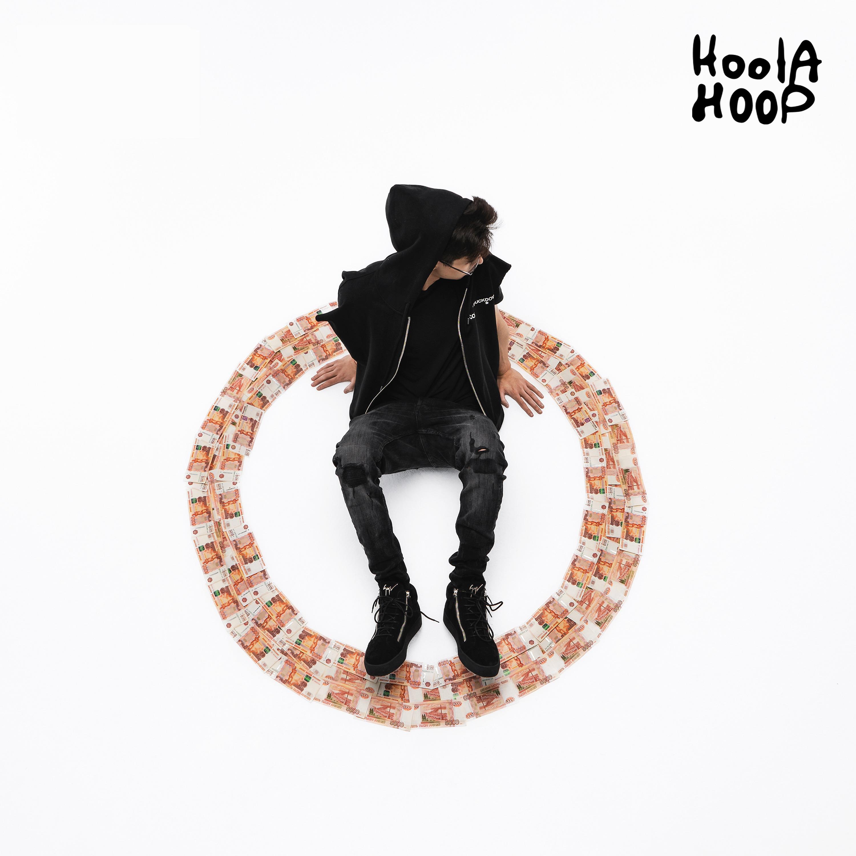 Постер альбома Hoola Hoop (Clean Version)