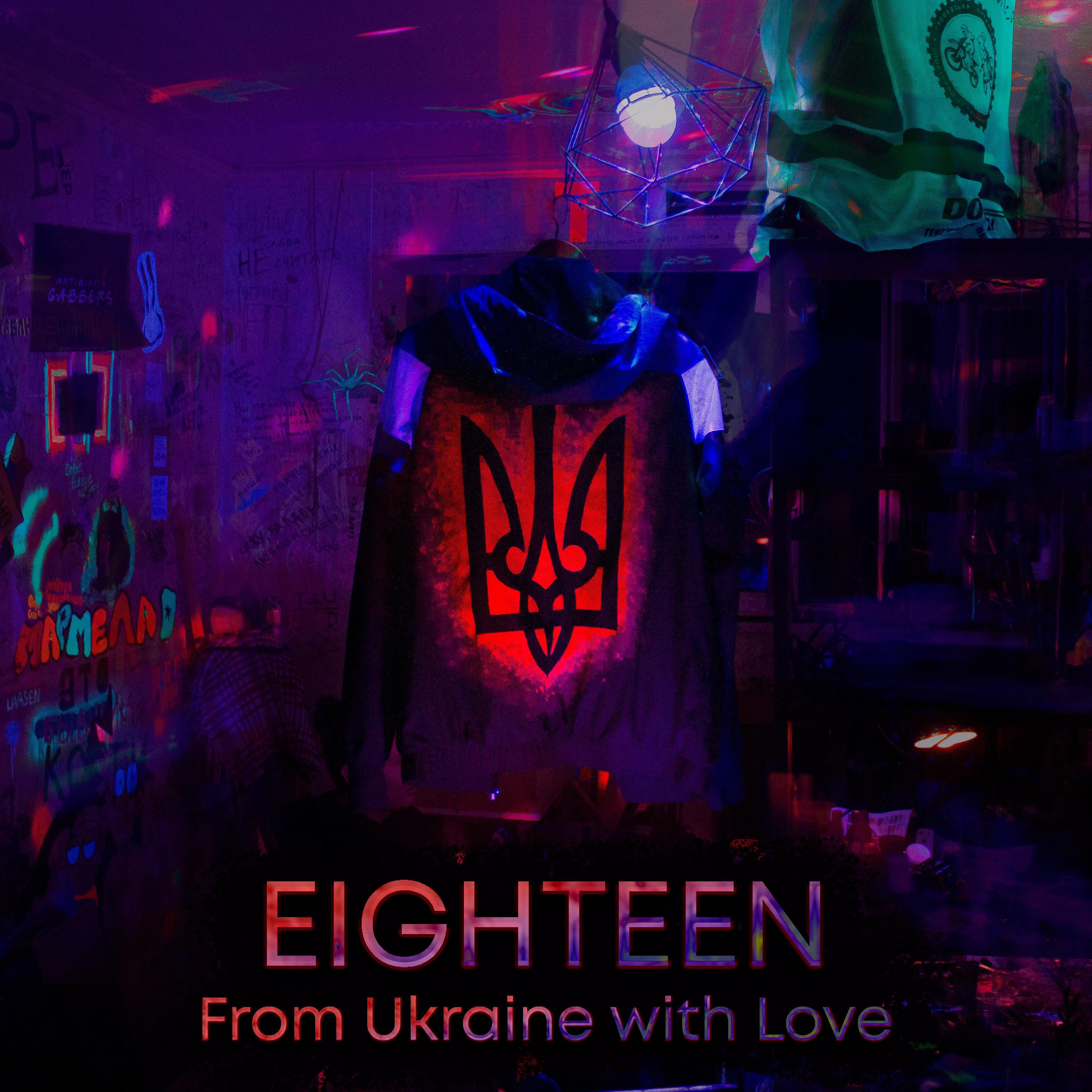Постер альбома From Ukraine with Love