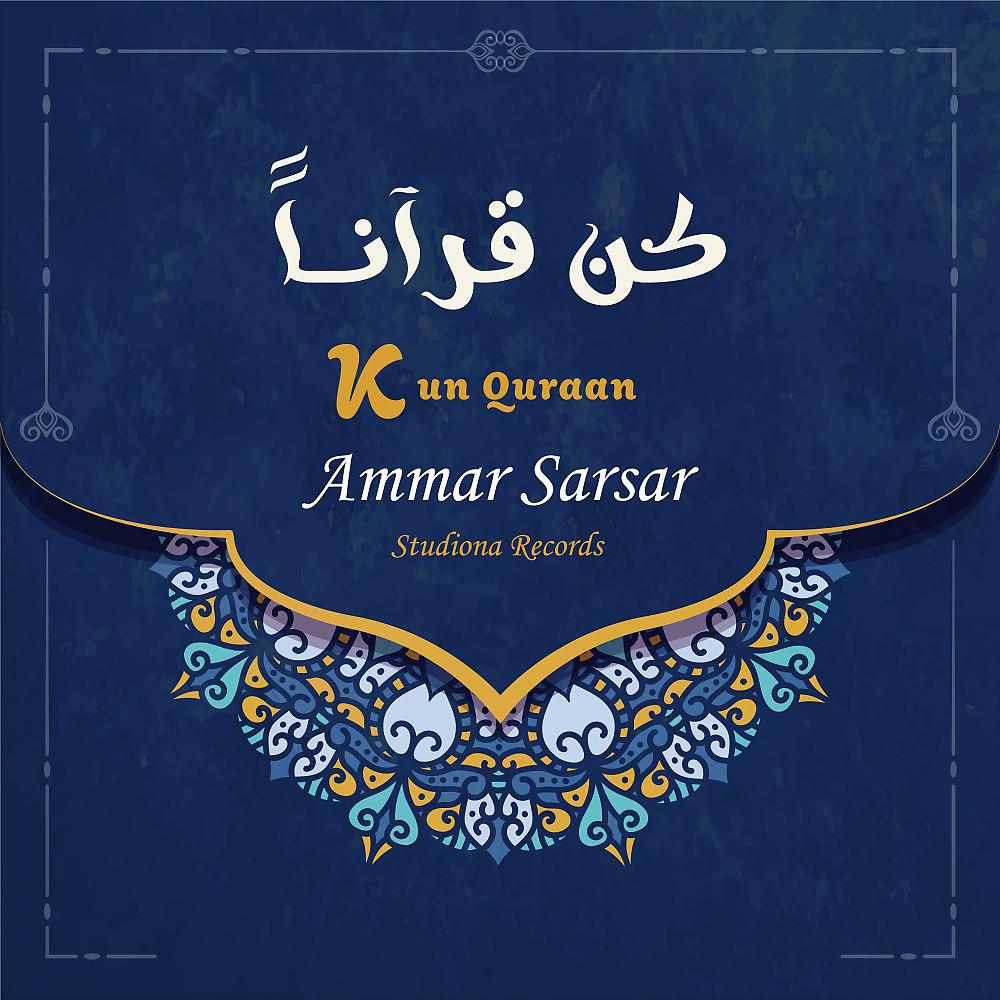 Постер альбома كن قرآناً Kun Quraan