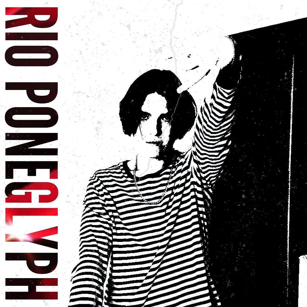 Satoru, Таблетка - Рассвет