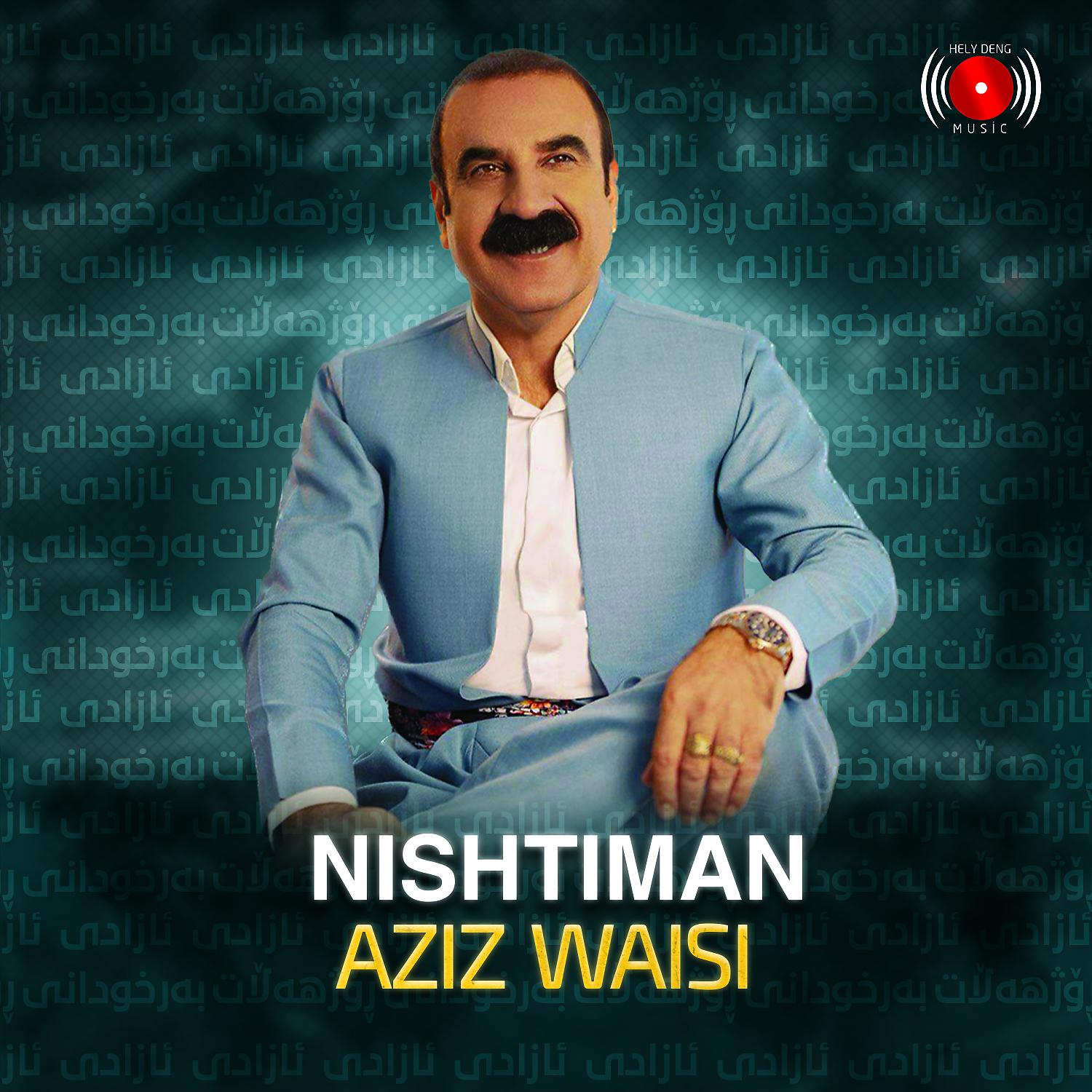 Постер альбома Nishtiman