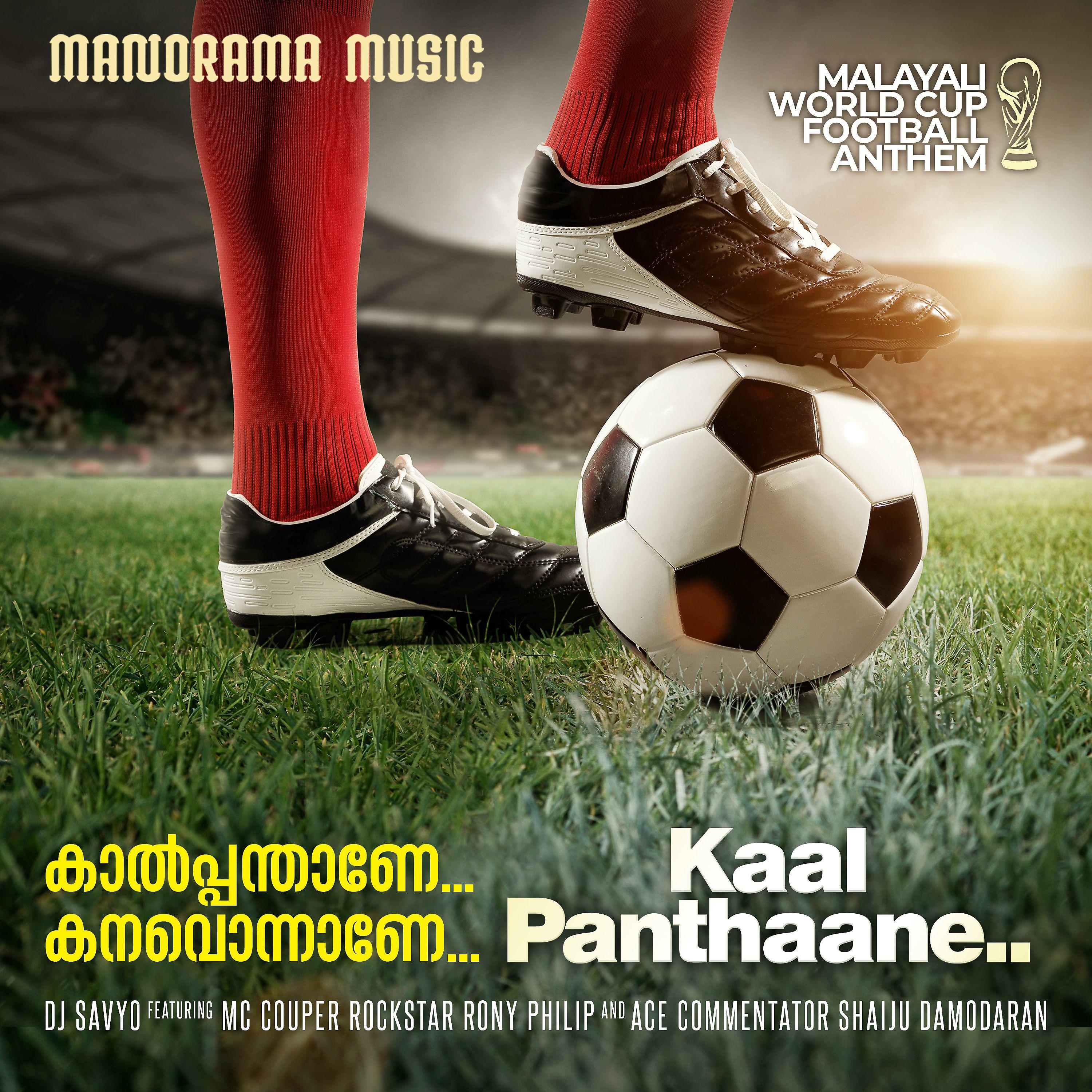 Постер альбома Kaal Panthane Kanavonnane