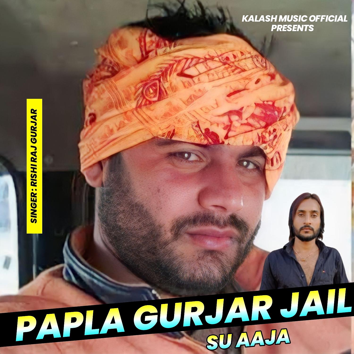 Постер альбома Papla Gurjar Jail Su Aaja