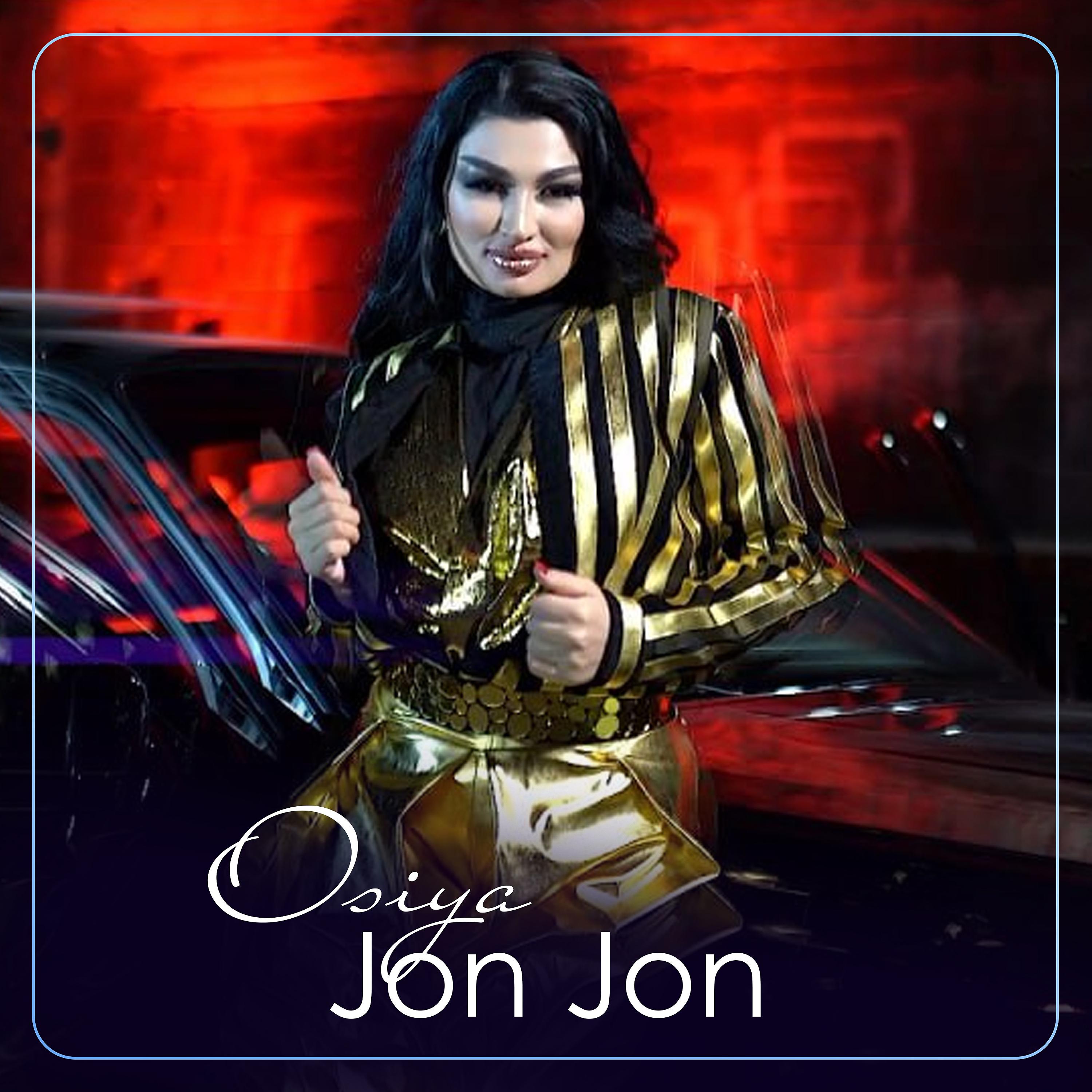 Постер альбома Jon Jon