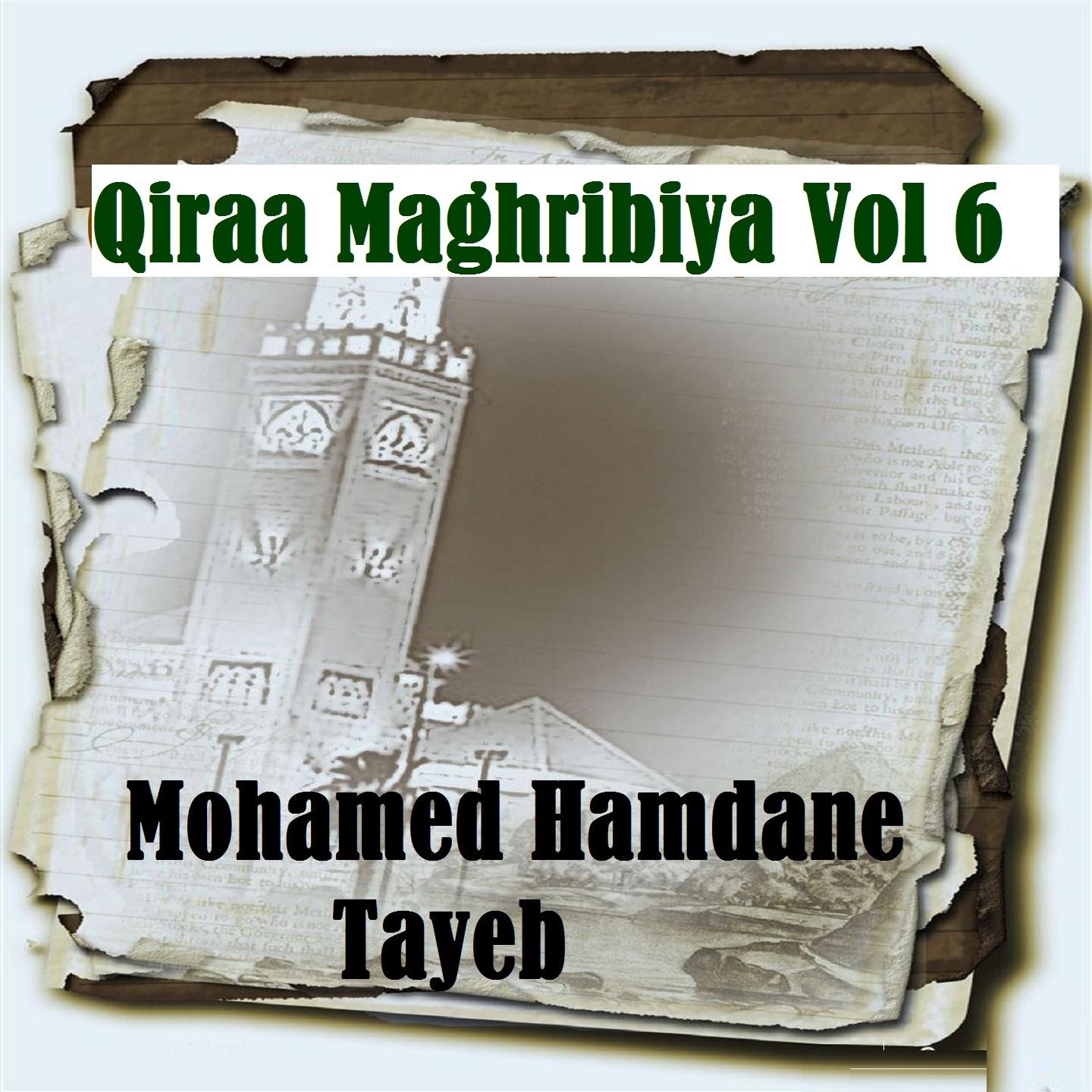 Постер альбома Qiraa Maghribiya, Vol. 6