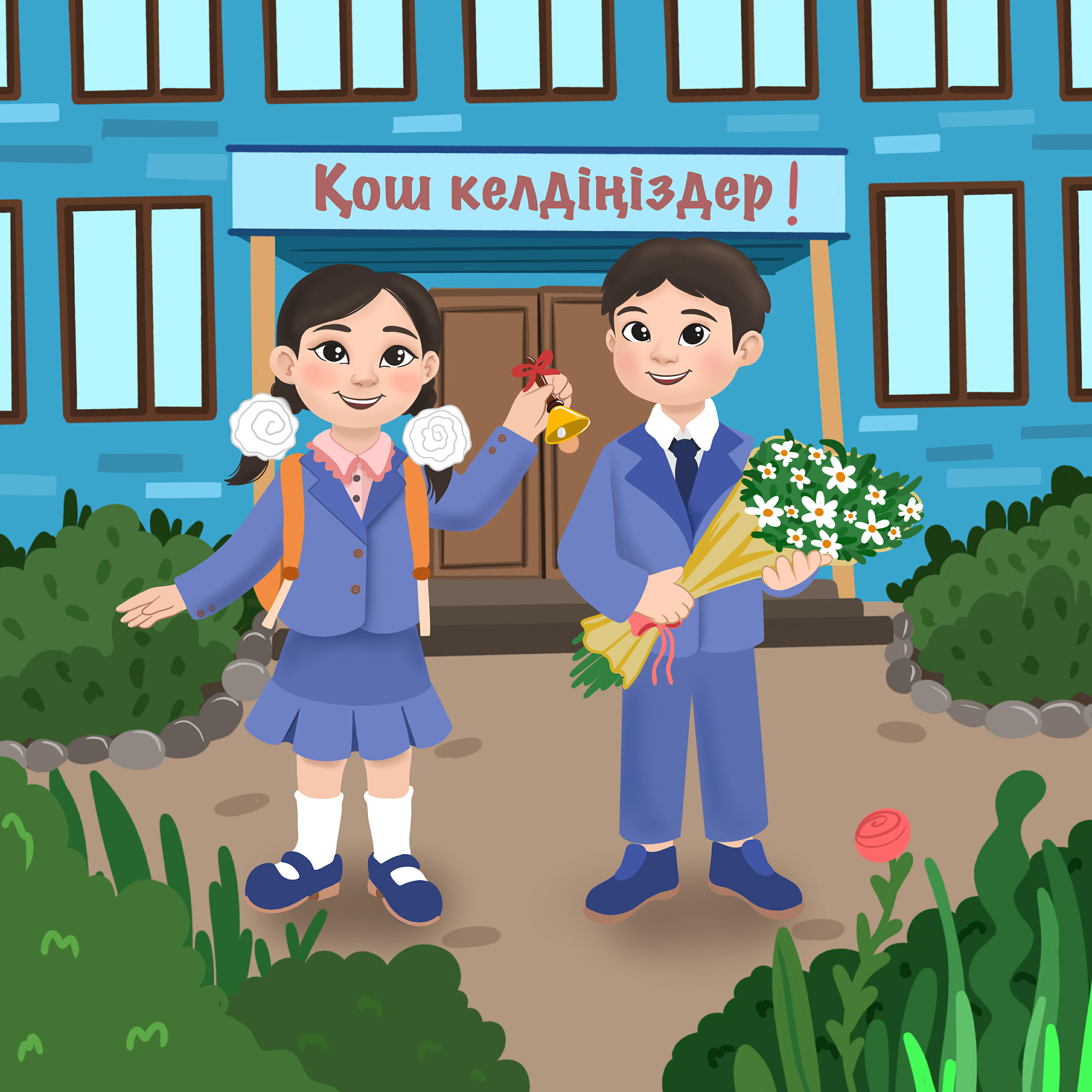 бота бейсенова наурыз