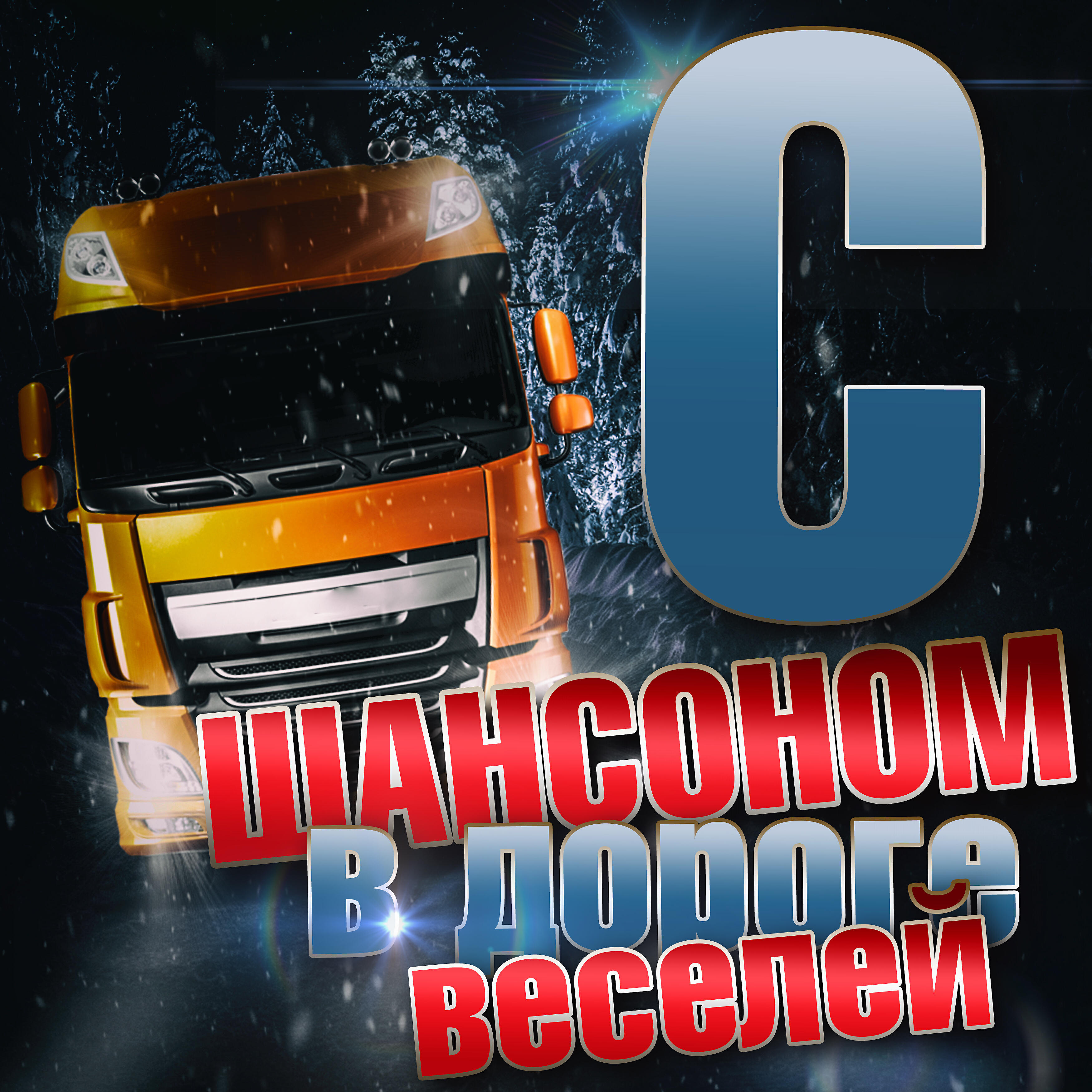 Евгений Долгов - Роковая женщина