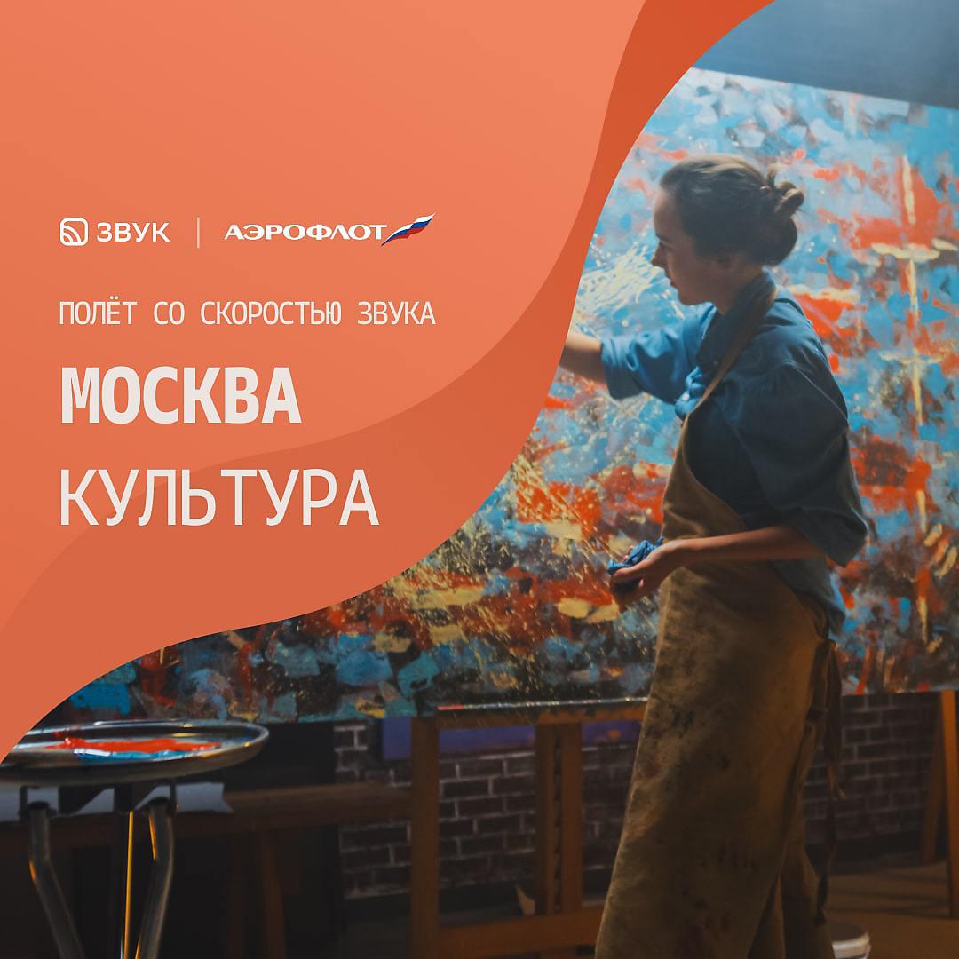 Постер альбома Москва. Культурный отдых