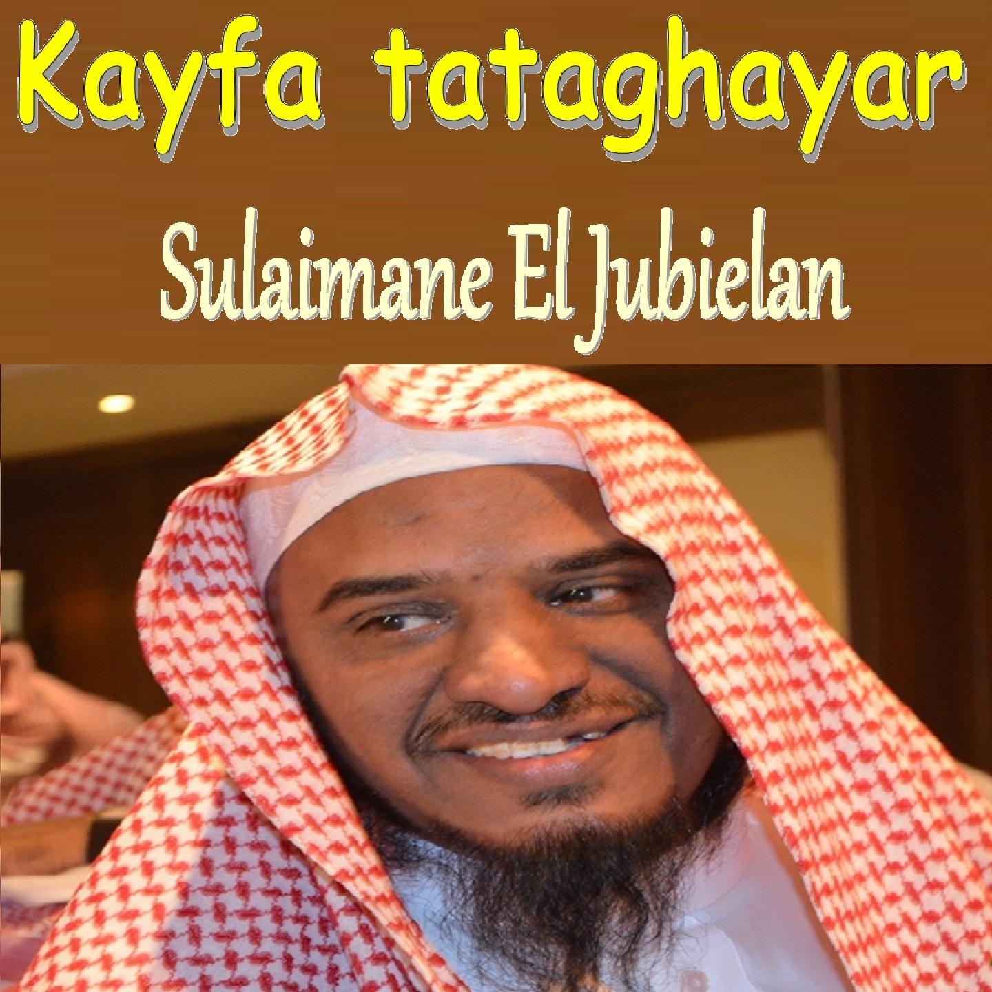 Постер альбома Kayfa Tataghayar
