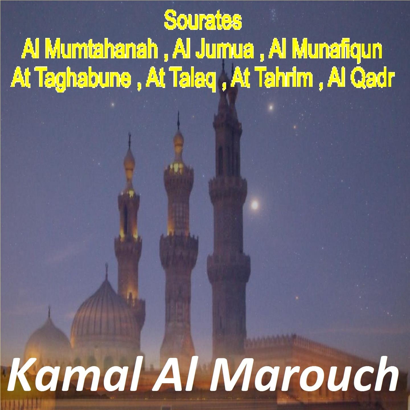 Постер альбома Sourates Al Mumtahanah, Al Jumua, Al Munafiqun, At Taghabune, At Talaq, At Tahrim, Al Qadr