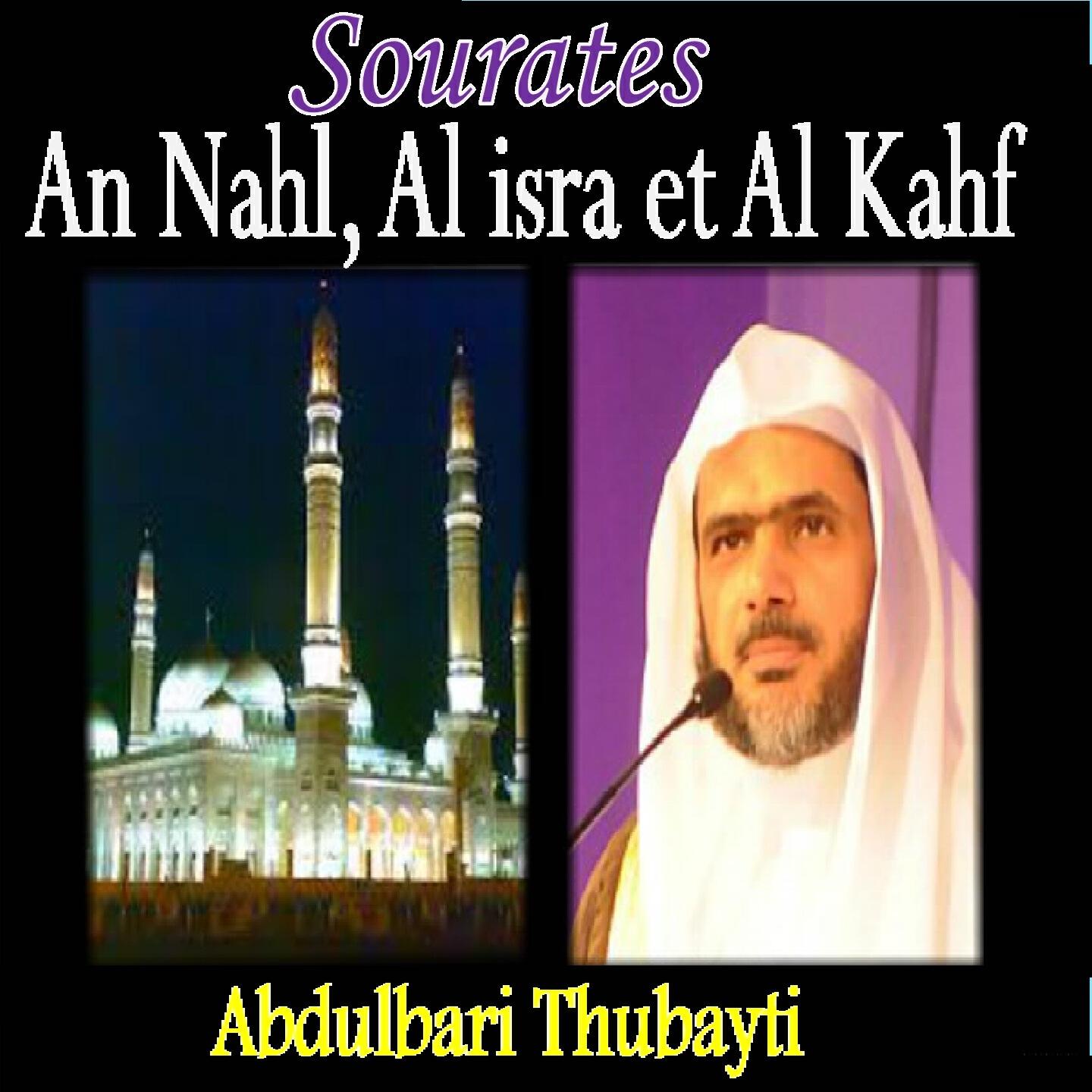 Abdulbari Thubayti - Sourate Al Kahf (Quran)
