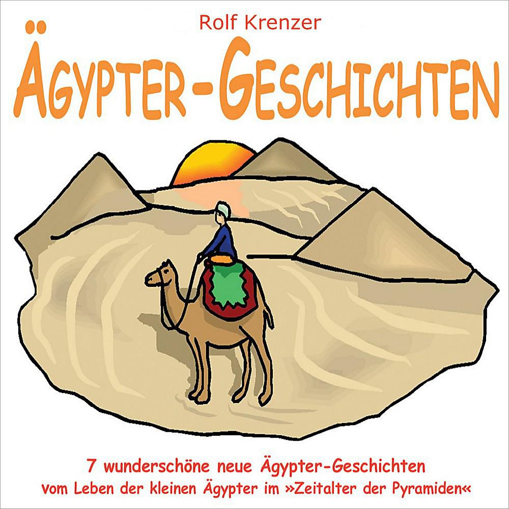 Постер альбома Ägypter-Geschichten (7 wunderschöne neue Ägypter-Geschichten vom Leben der kleinen Ägypter im "Zeitalter der Pyramiden")