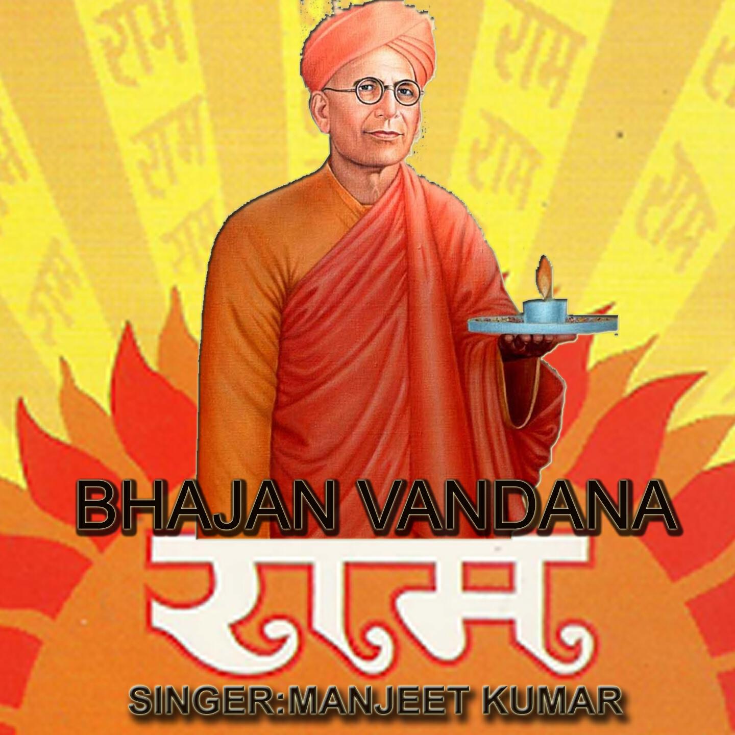 Manjeet Kumar - Mujhe Apne Sarn Me Lelo Ram