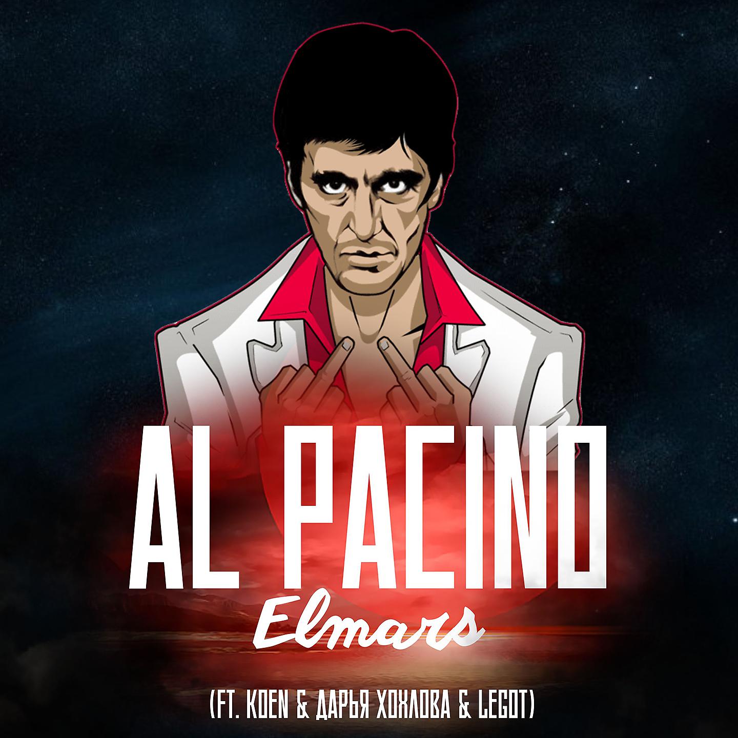 Постер альбома Al Pacino