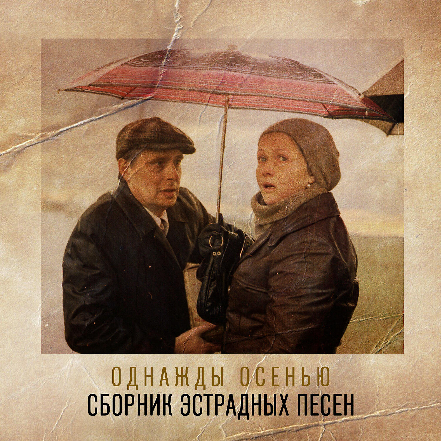 Анна Бутурлина - Этот мир придуман не нами (Из к/ф 