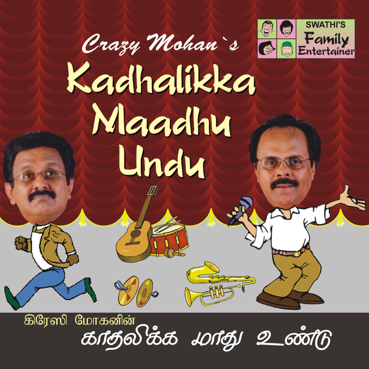 Постер альбома Kadhalikka Maadhu Undu (Drama)