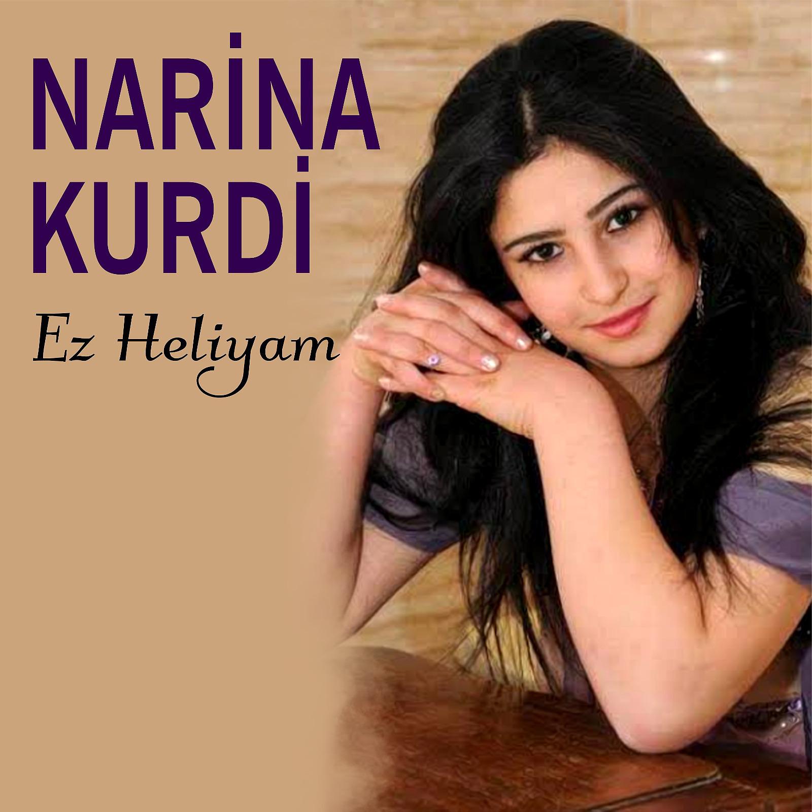 Постер альбома Ez Heliyam