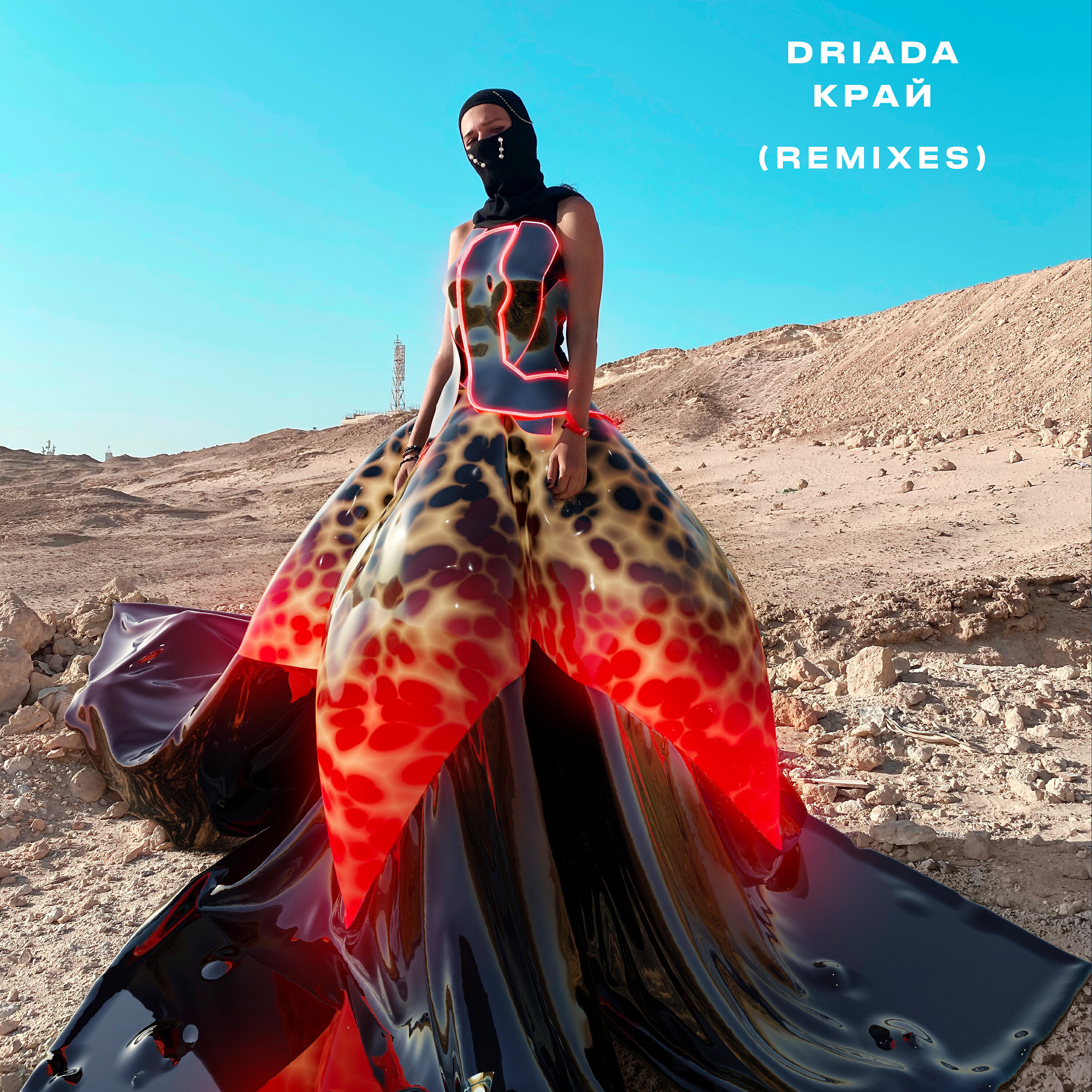 DRIADA - Drown in My Eyes (Gewalt Remix)