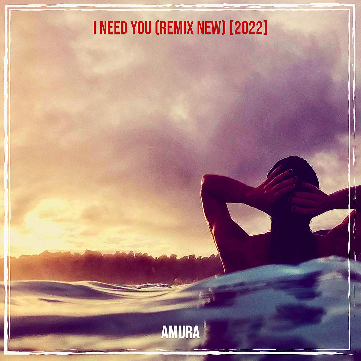 Постер альбома I Need You (2022) [Remix]