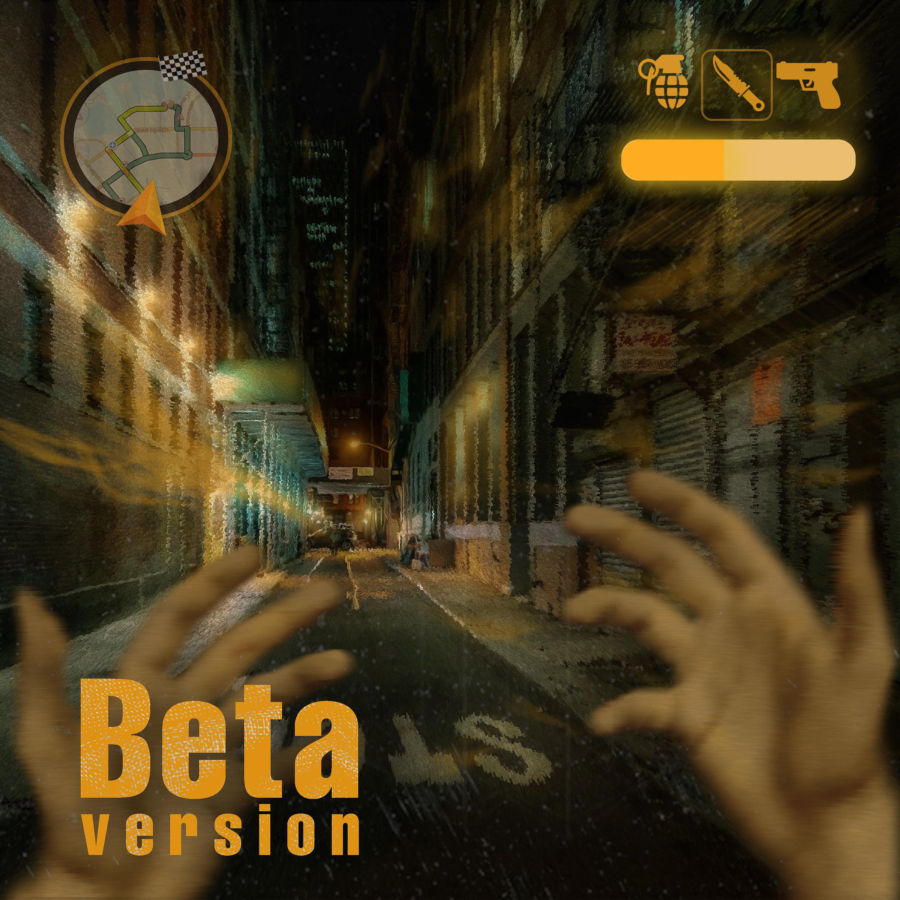 Постер альбома Beta Version