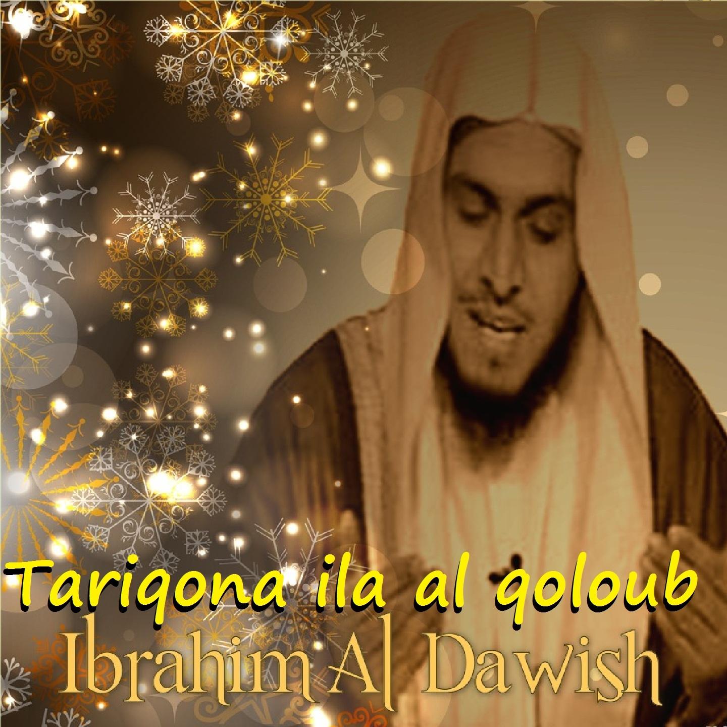 Постер альбома Tariqona Ila Al Qoloub