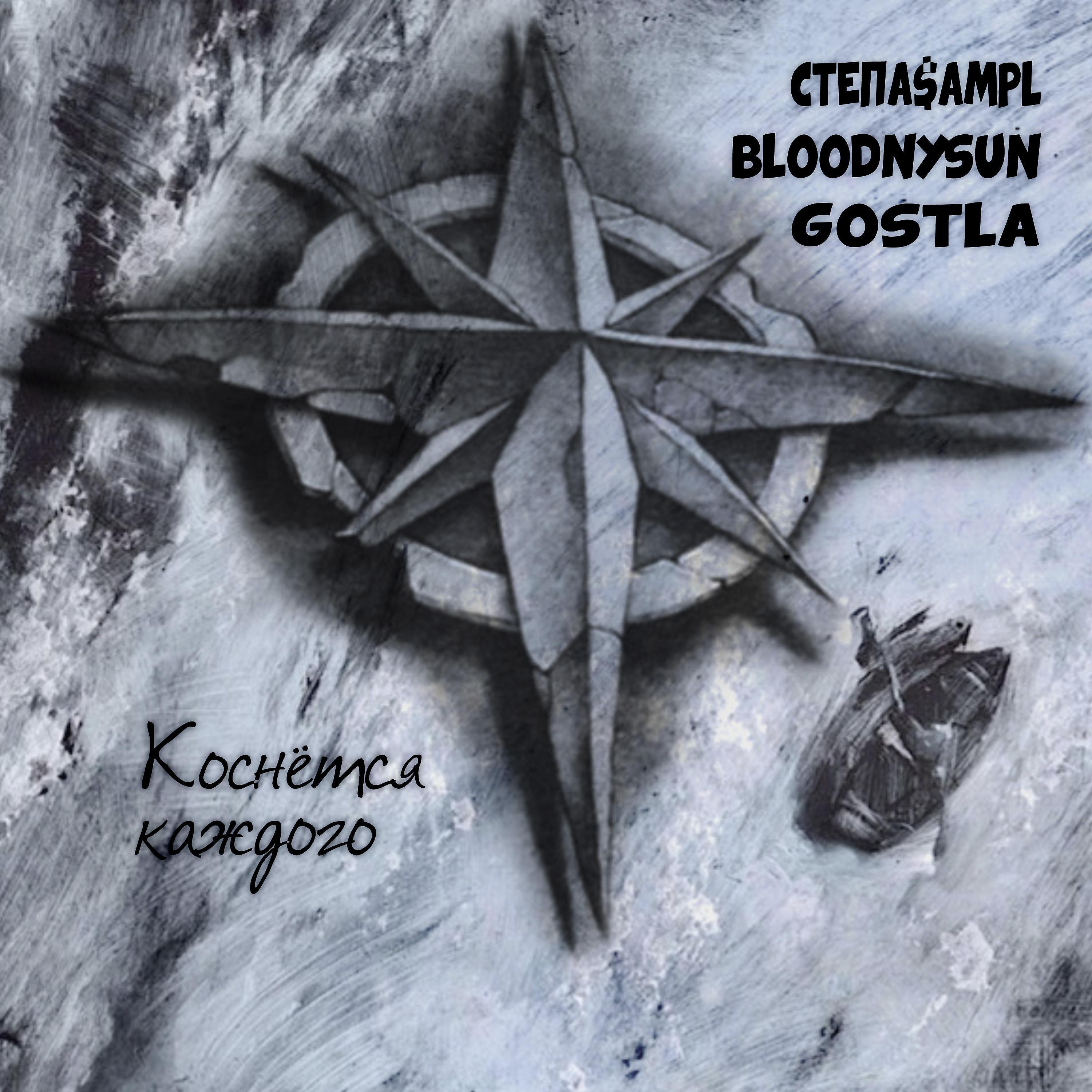 Постер альбома Коснется Каждого
