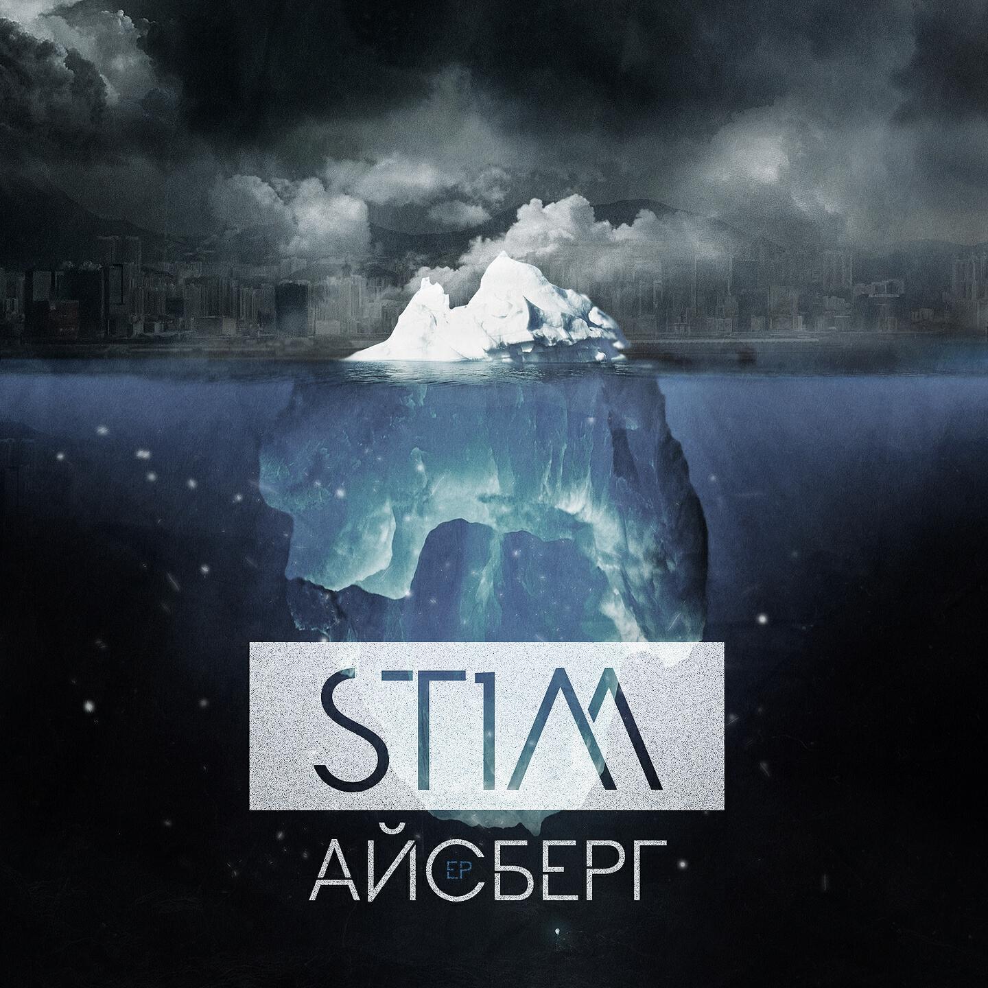 St1m - Воздух