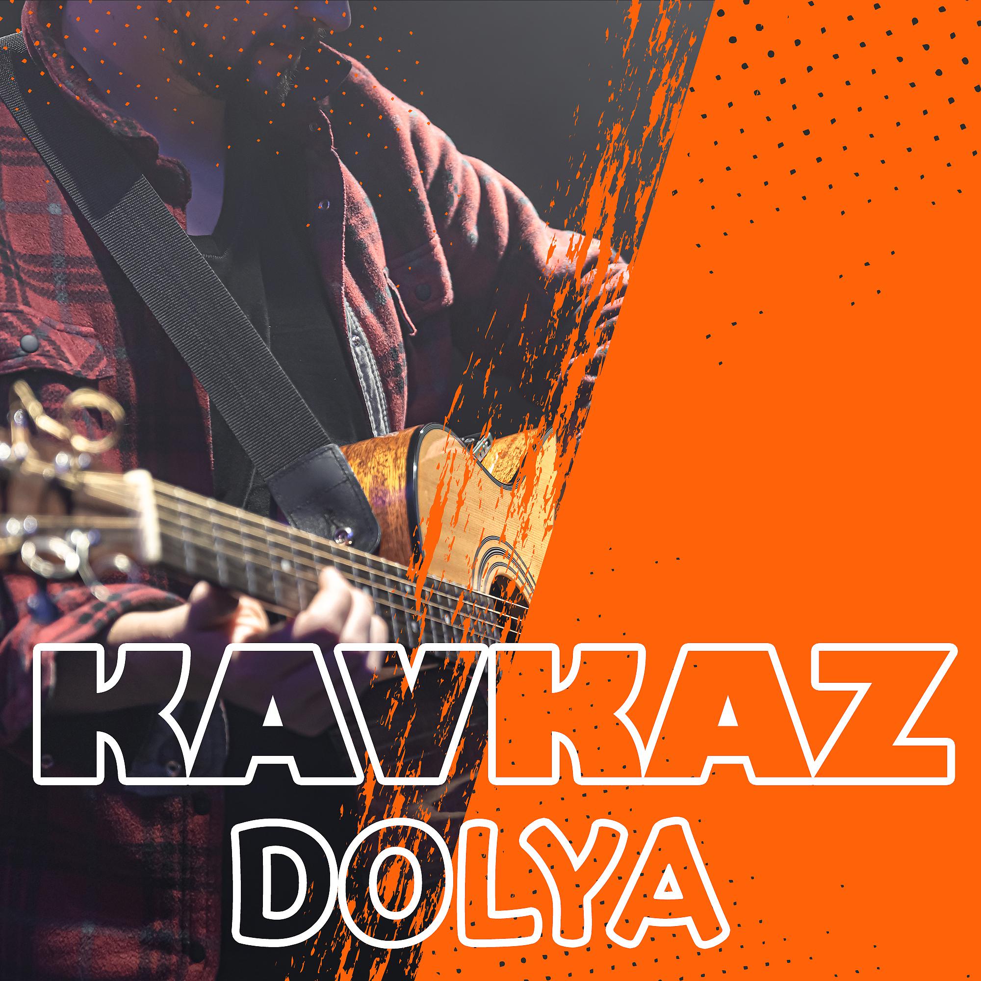 Постер альбома Dolya