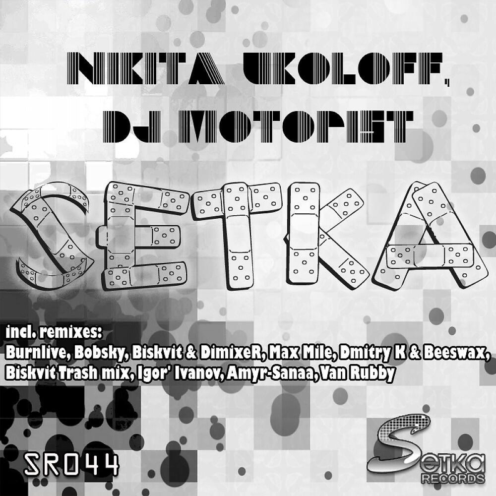 Nikita Ukoloff - Setka (Biskvit & DimixeR Remix)
