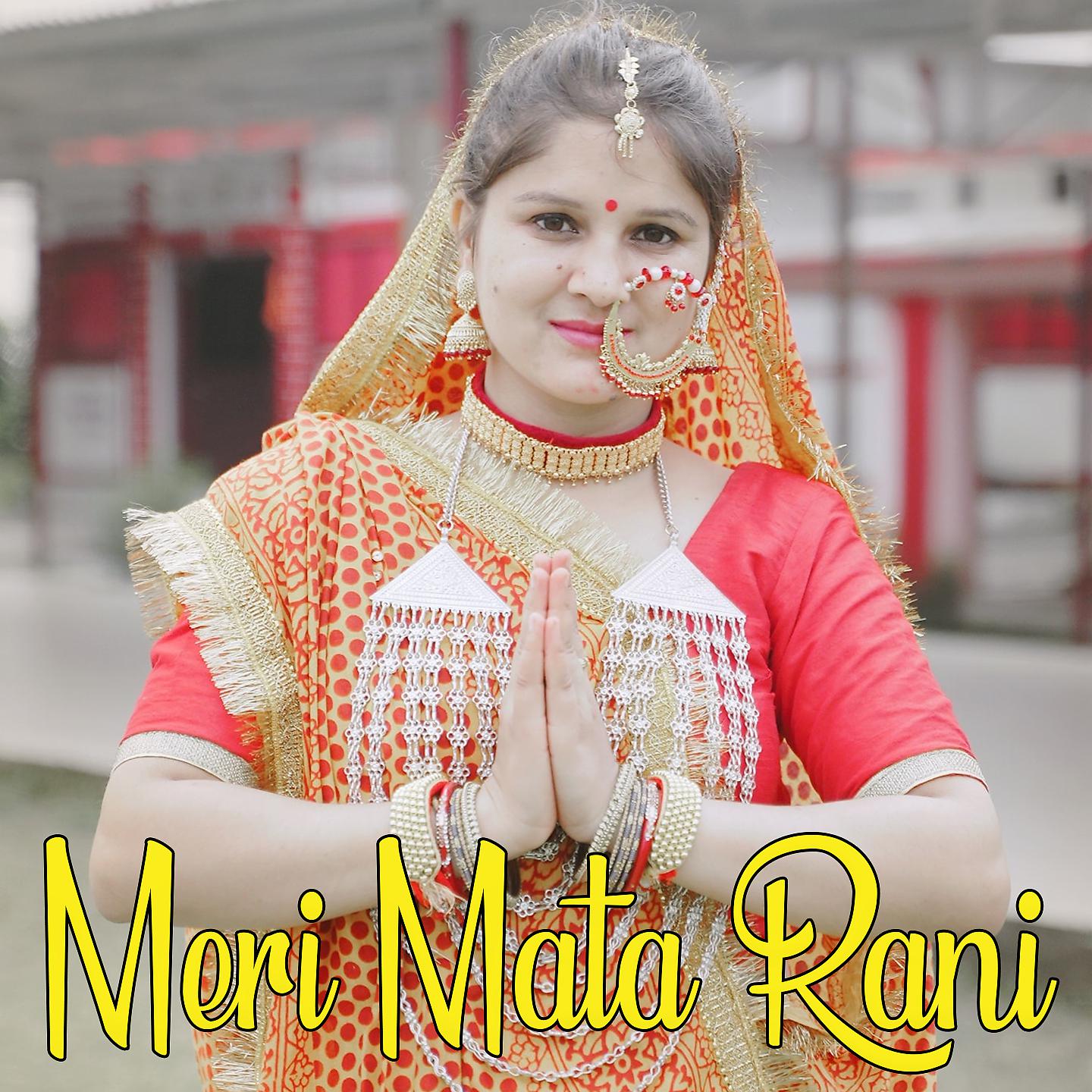 Постер альбома Meri Mata Rani