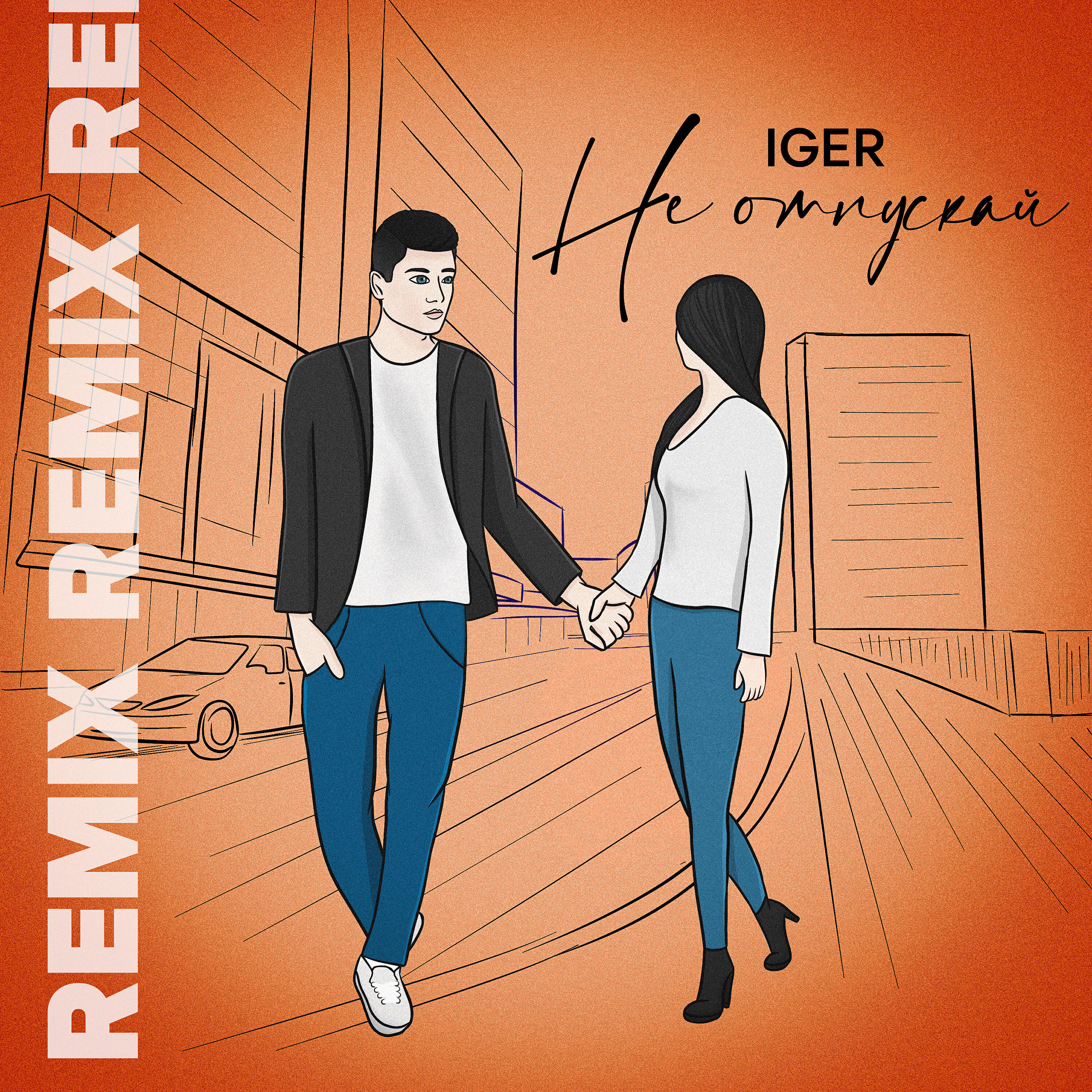 Баста ft. Крид отпускаю. Алёна омаргалиева и баста я поднимаюсь над землей. Алёна омаргалиева и баста я поднимаюсь над землей. Не отпускай мою руку стихи.