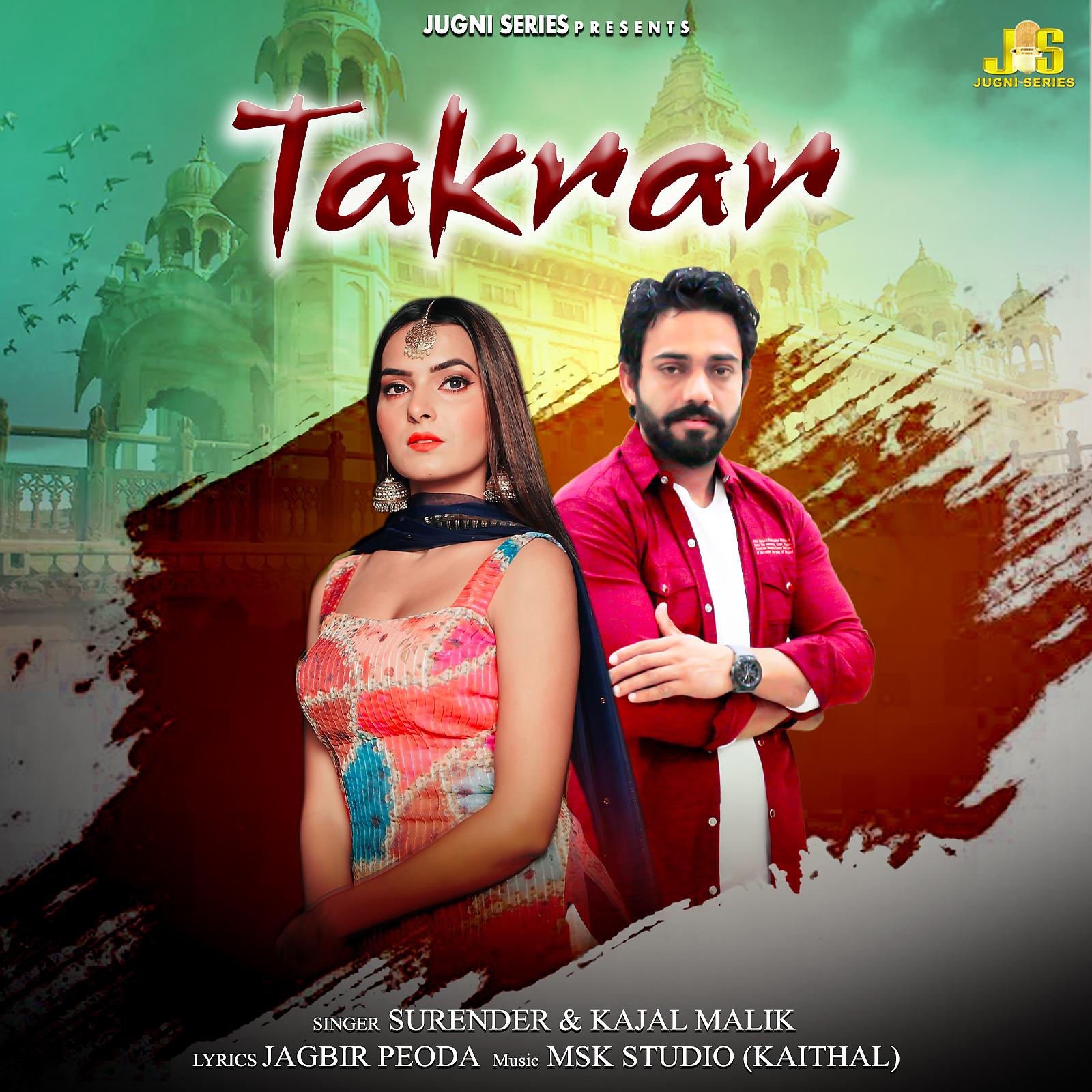 Постер альбома Takrar