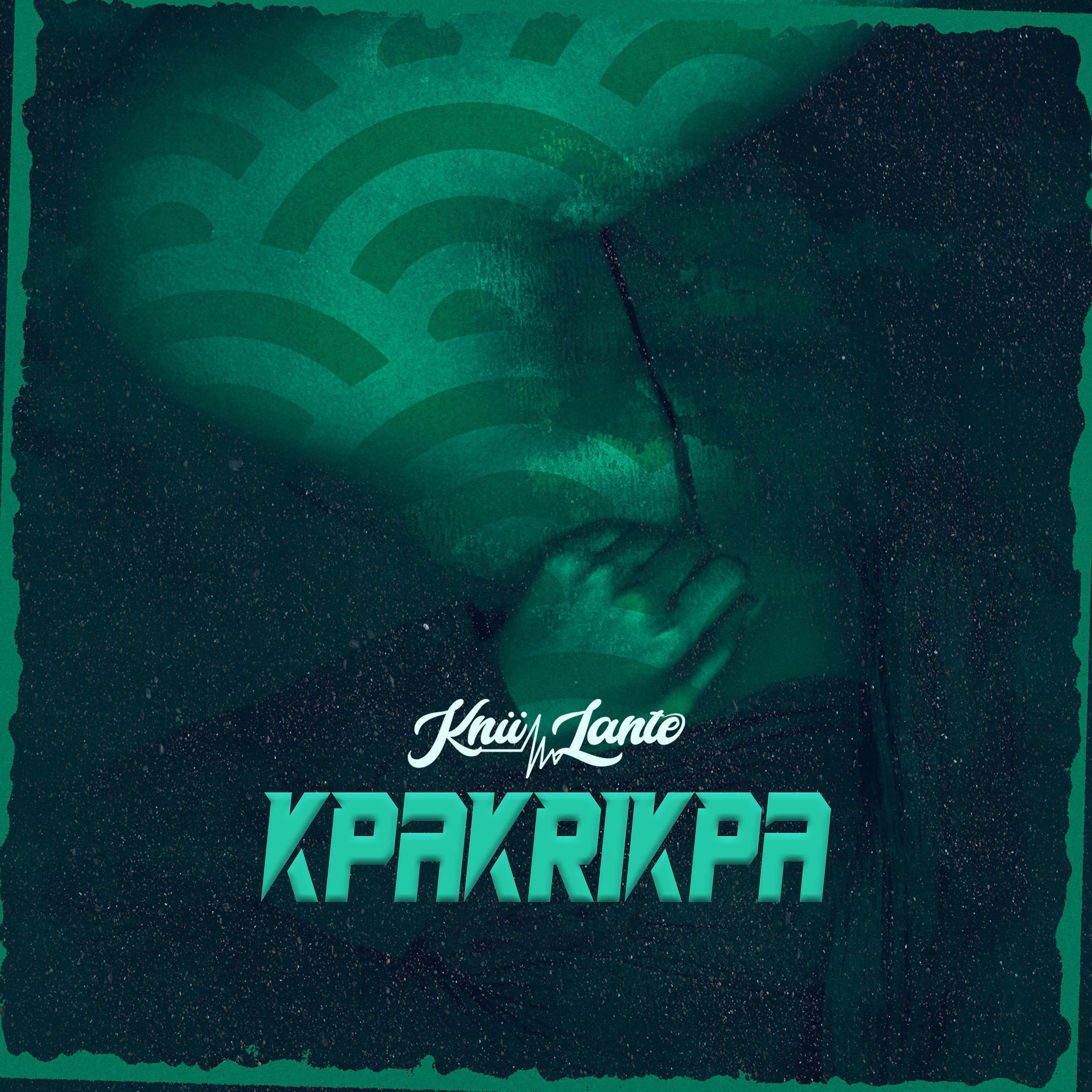 Постер альбома Kpakrikpa