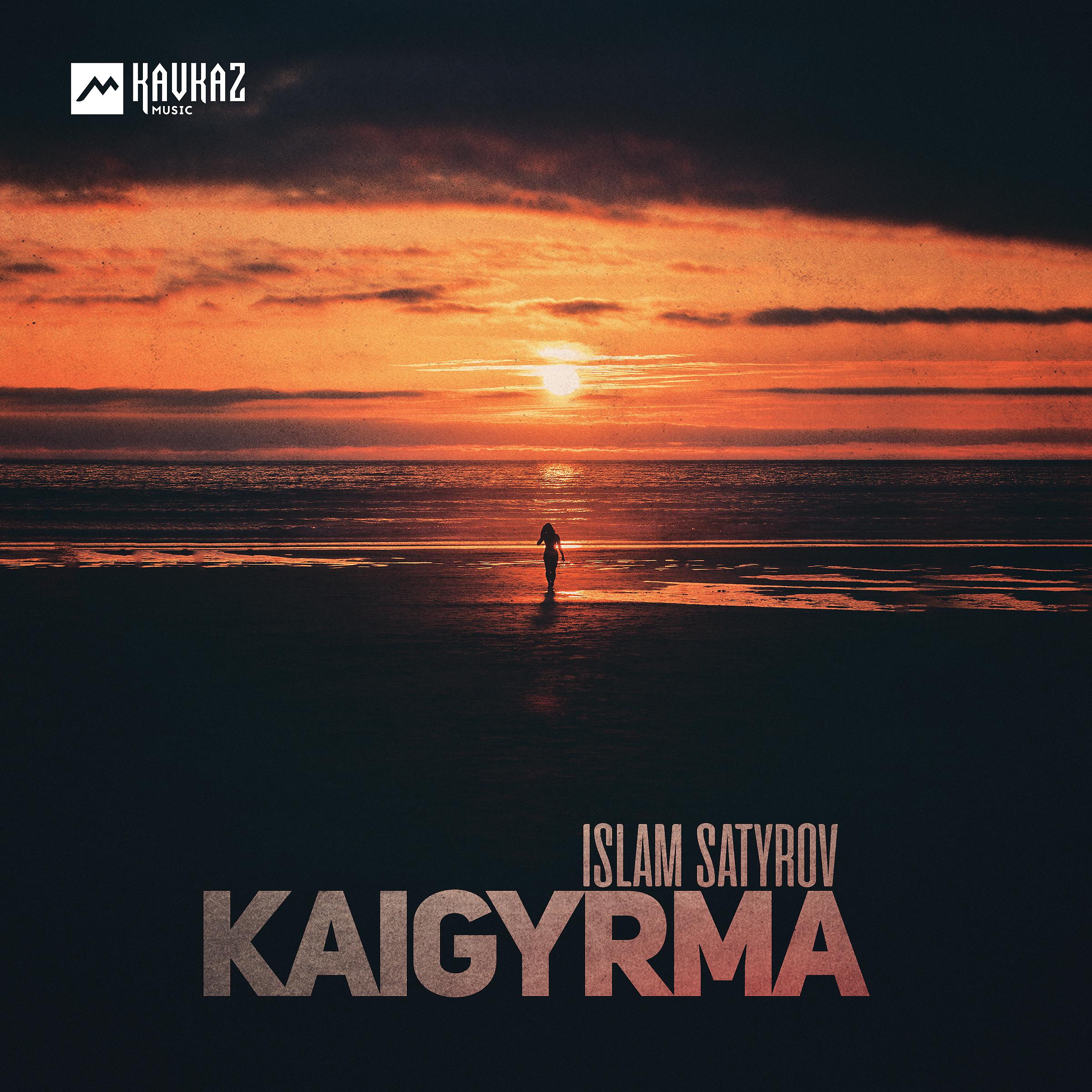 Постер альбома Kaigyrma