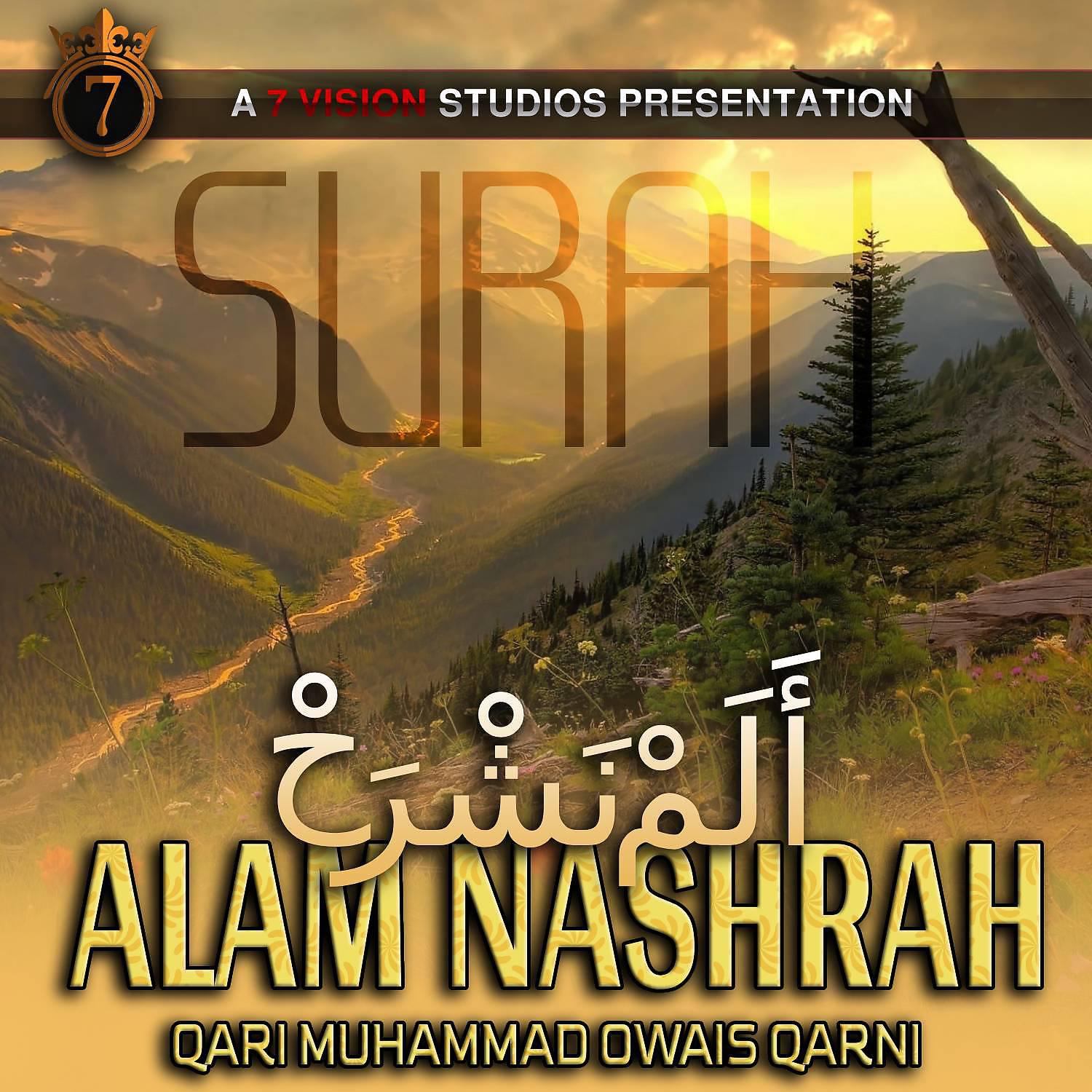 Постер альбома ALAM NASHRAH
